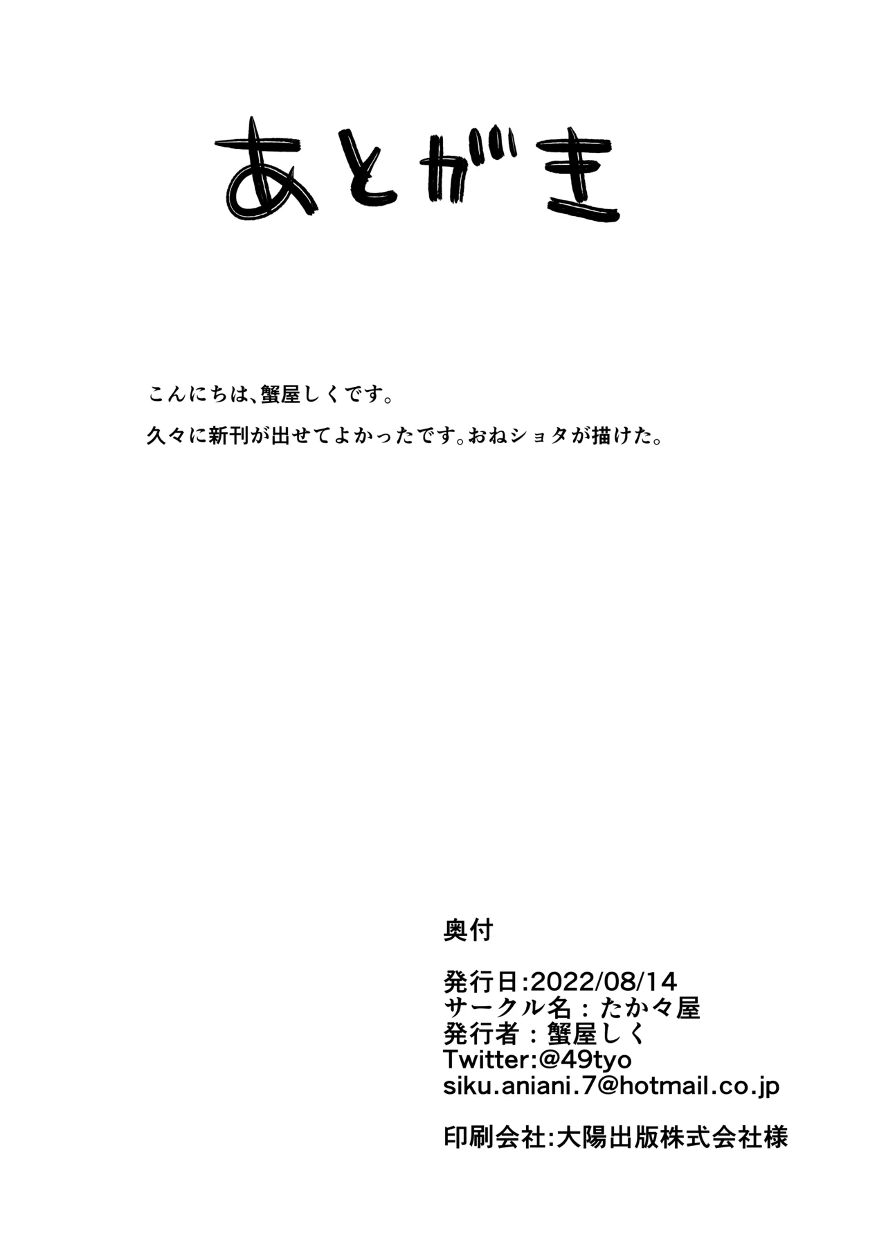 お坊ちゃまと呼ばないで Page.26