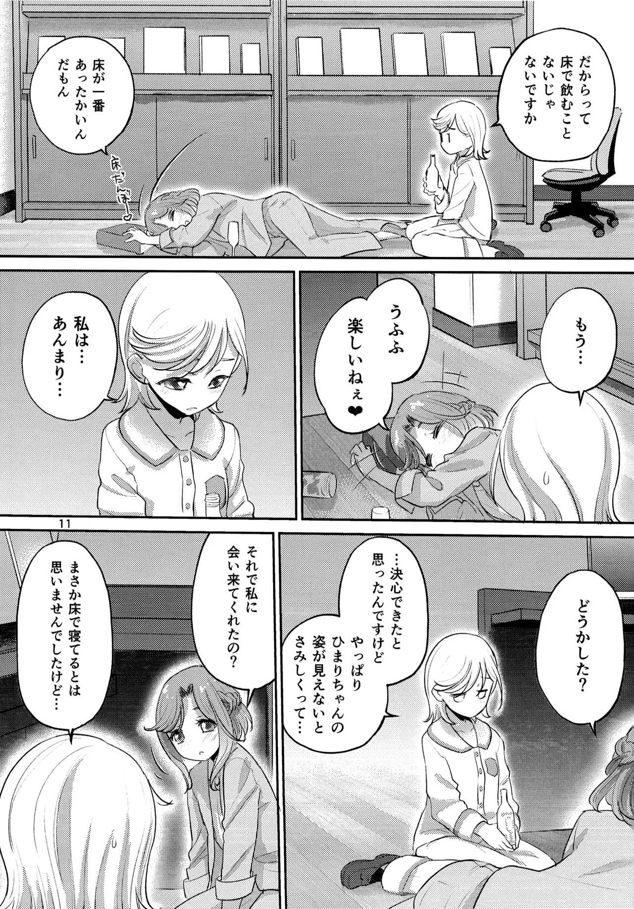 1 Library Room Page.10