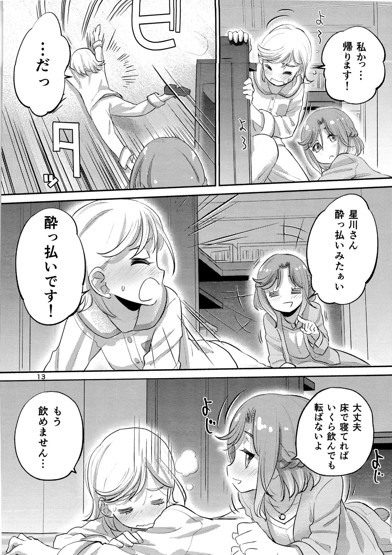 1 Library Room Page.12