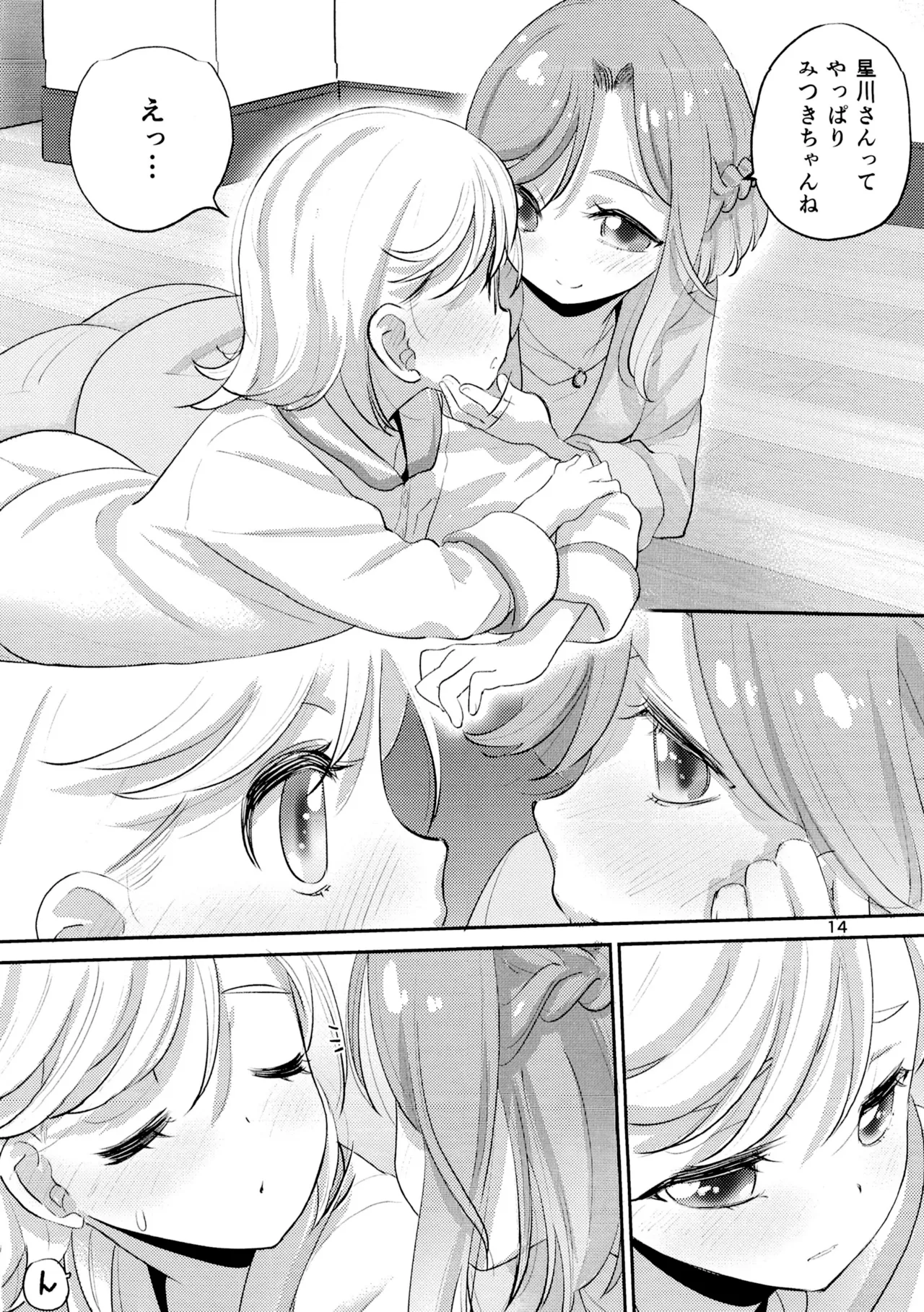 1 Library Room Page.13