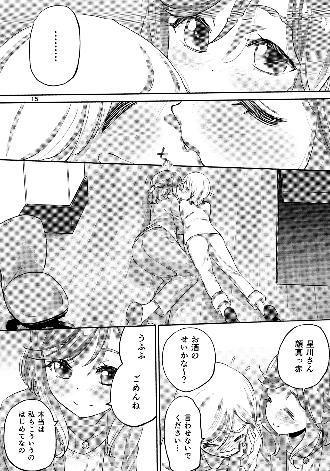 1 Library Room Page.14