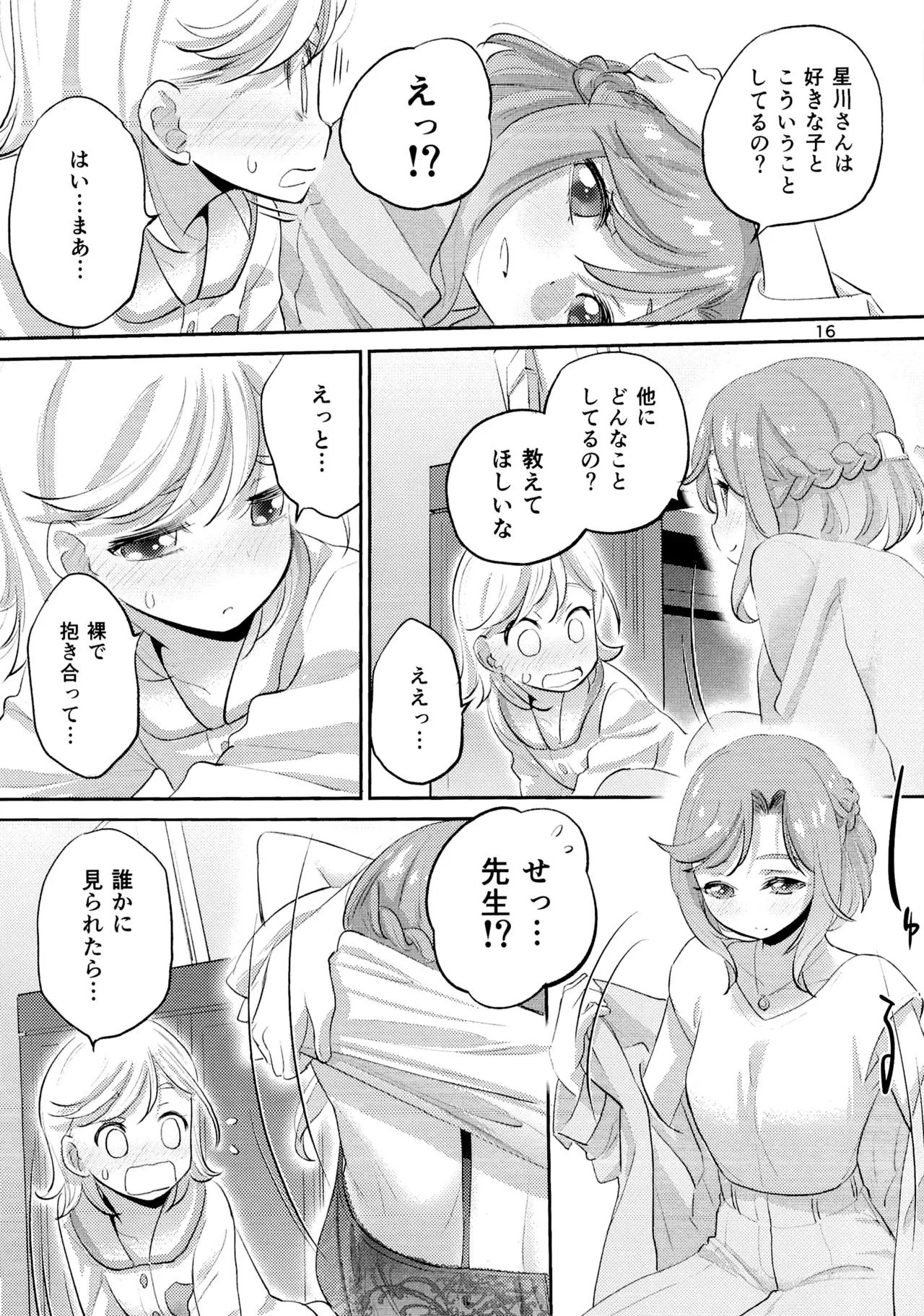 1 Library Room Page.15