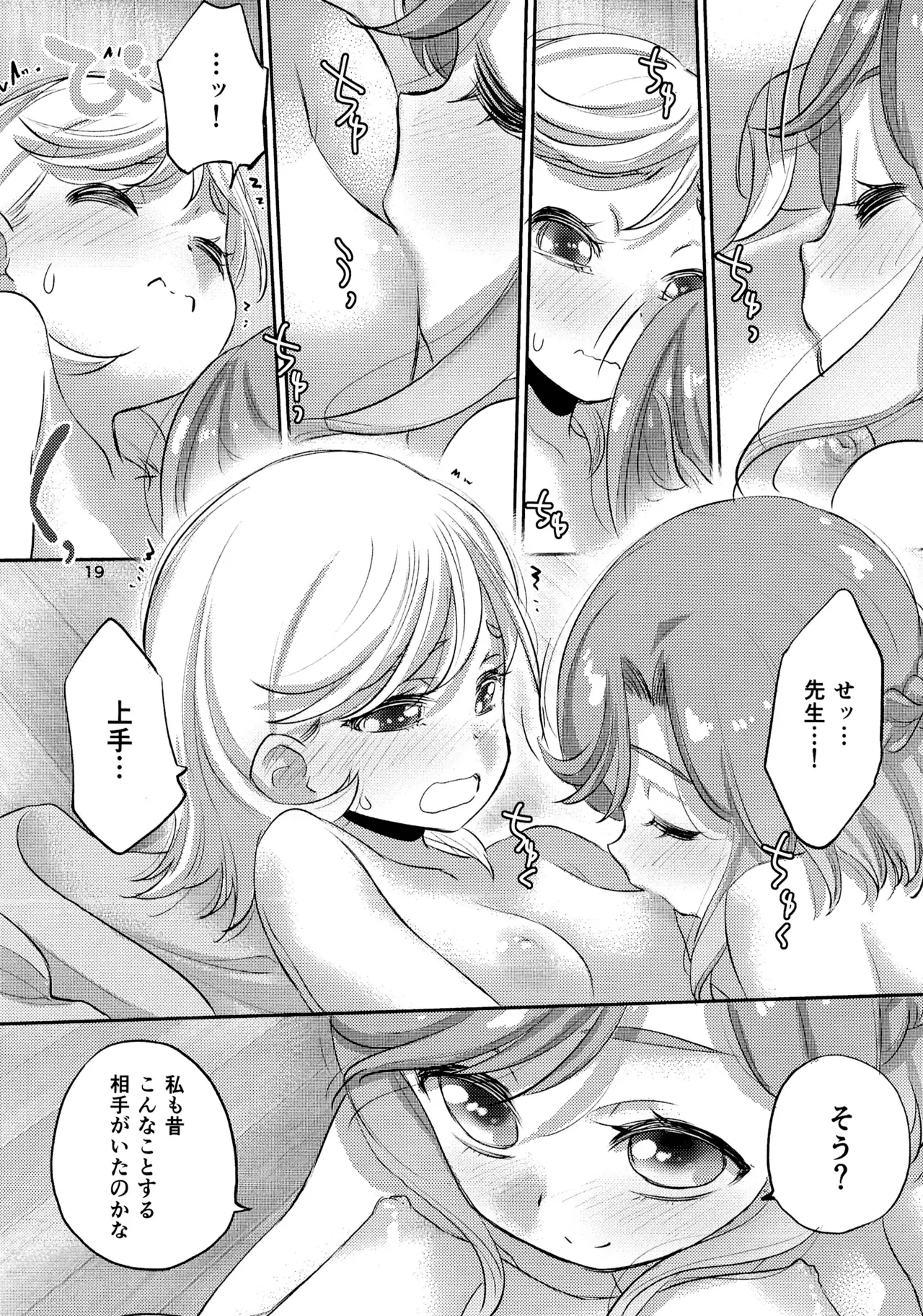 1 Library Room Page.18