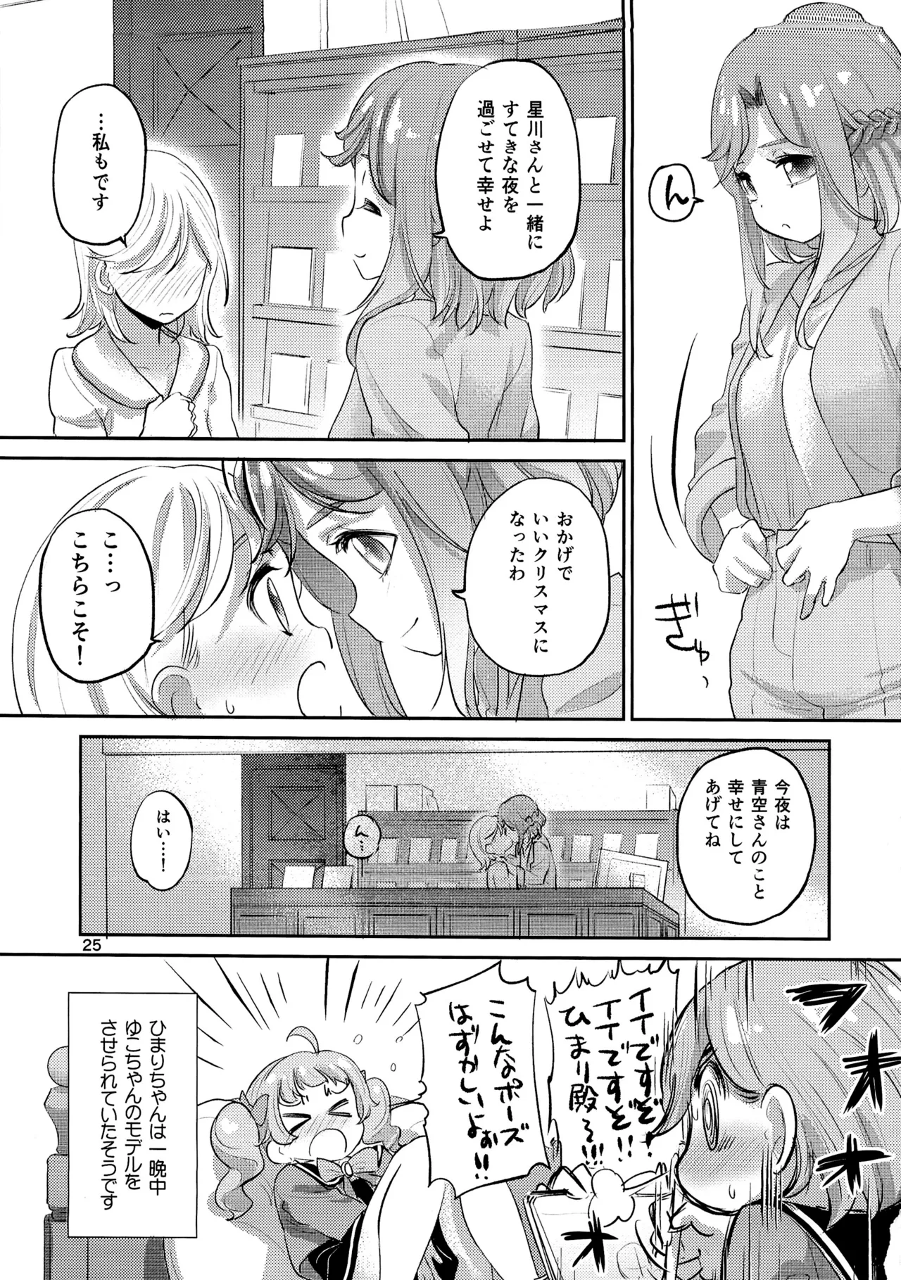 1 Library Room Page.24