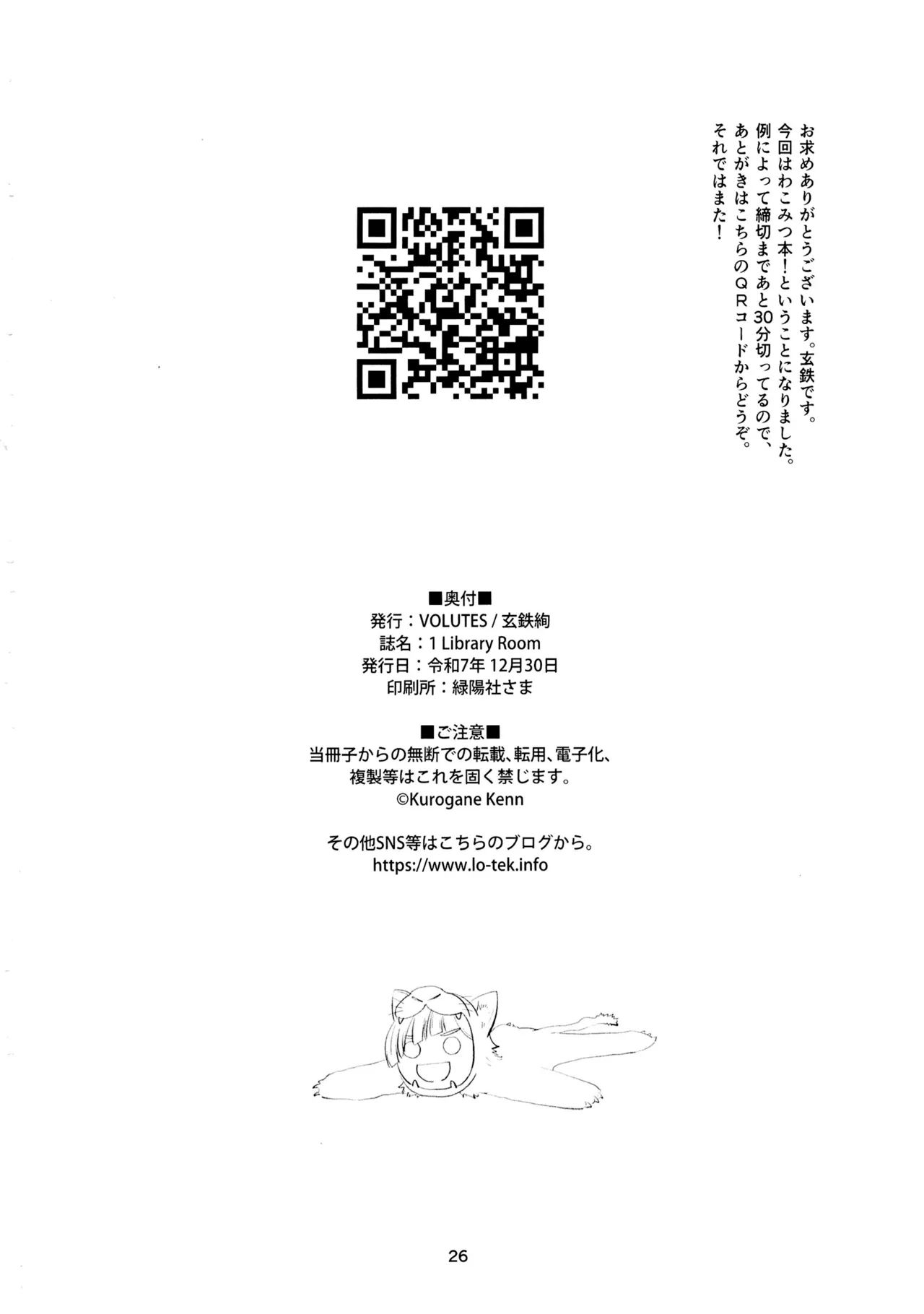 1 Library Room Page.25