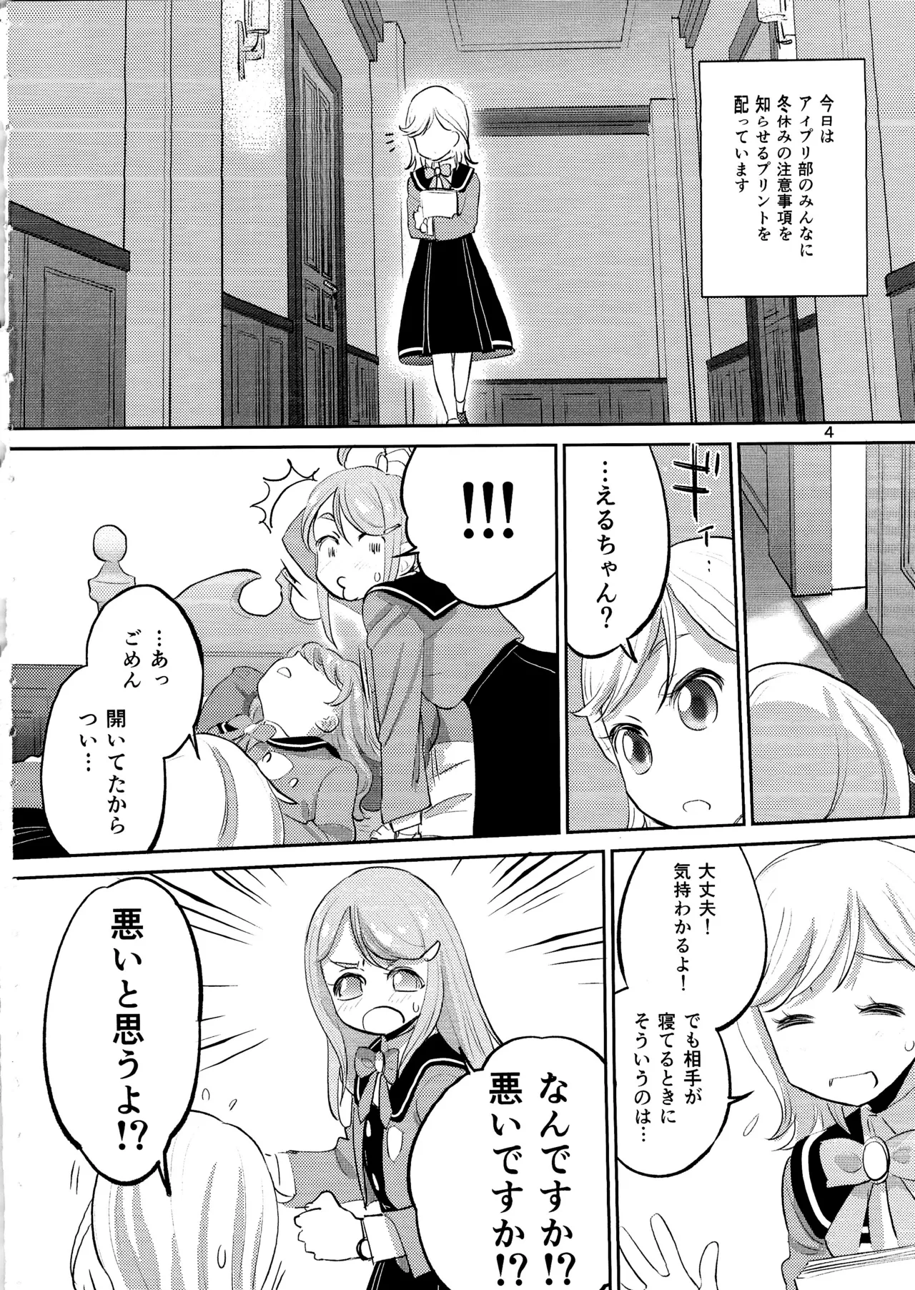 1 Library Room Page.3