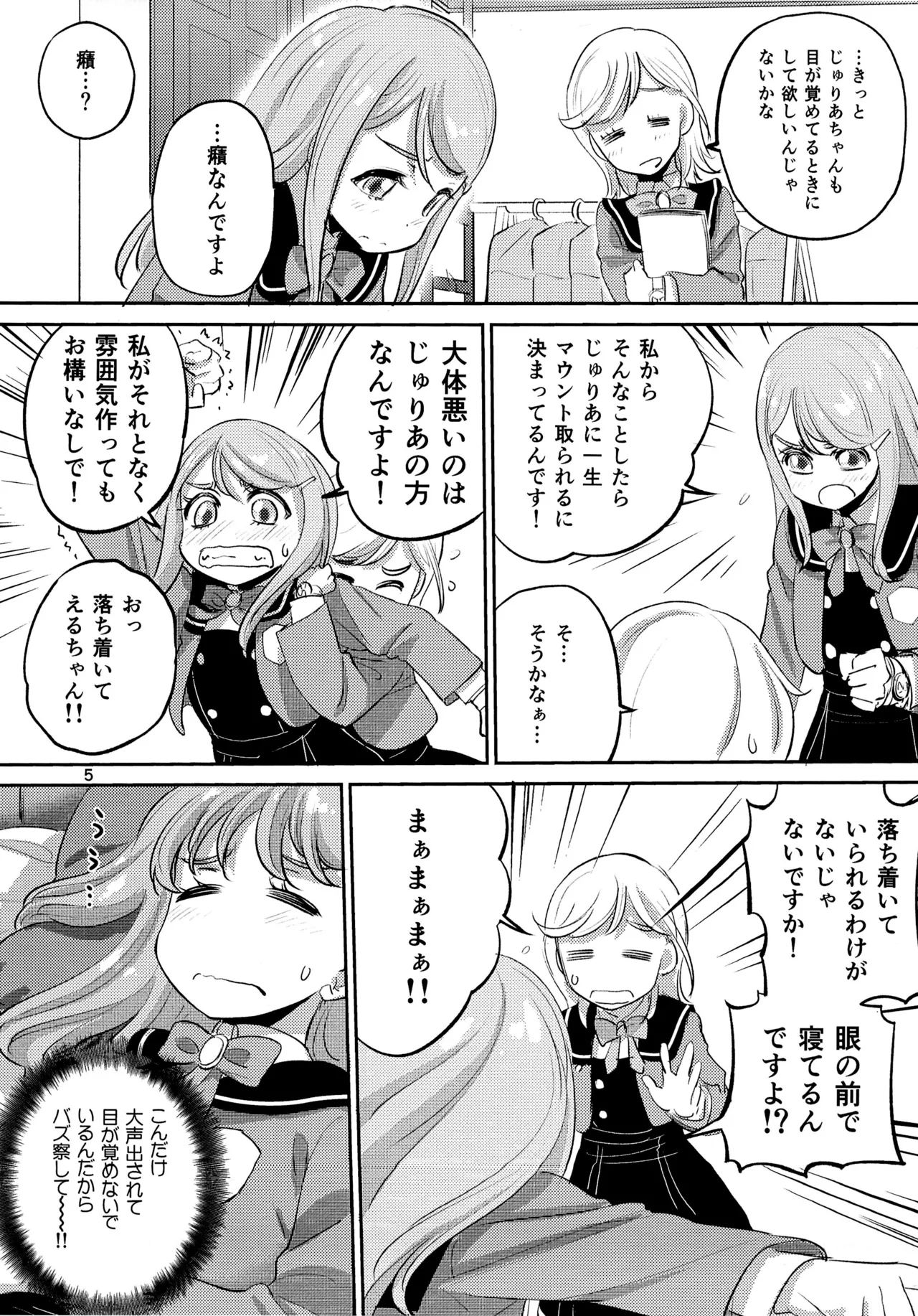 1 Library Room Page.4