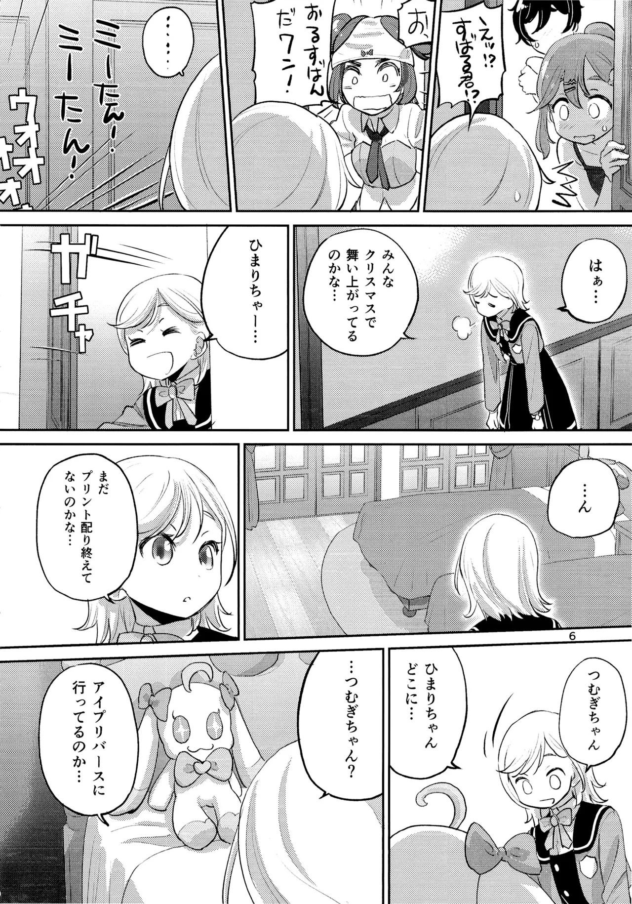 1 Library Room Page.5