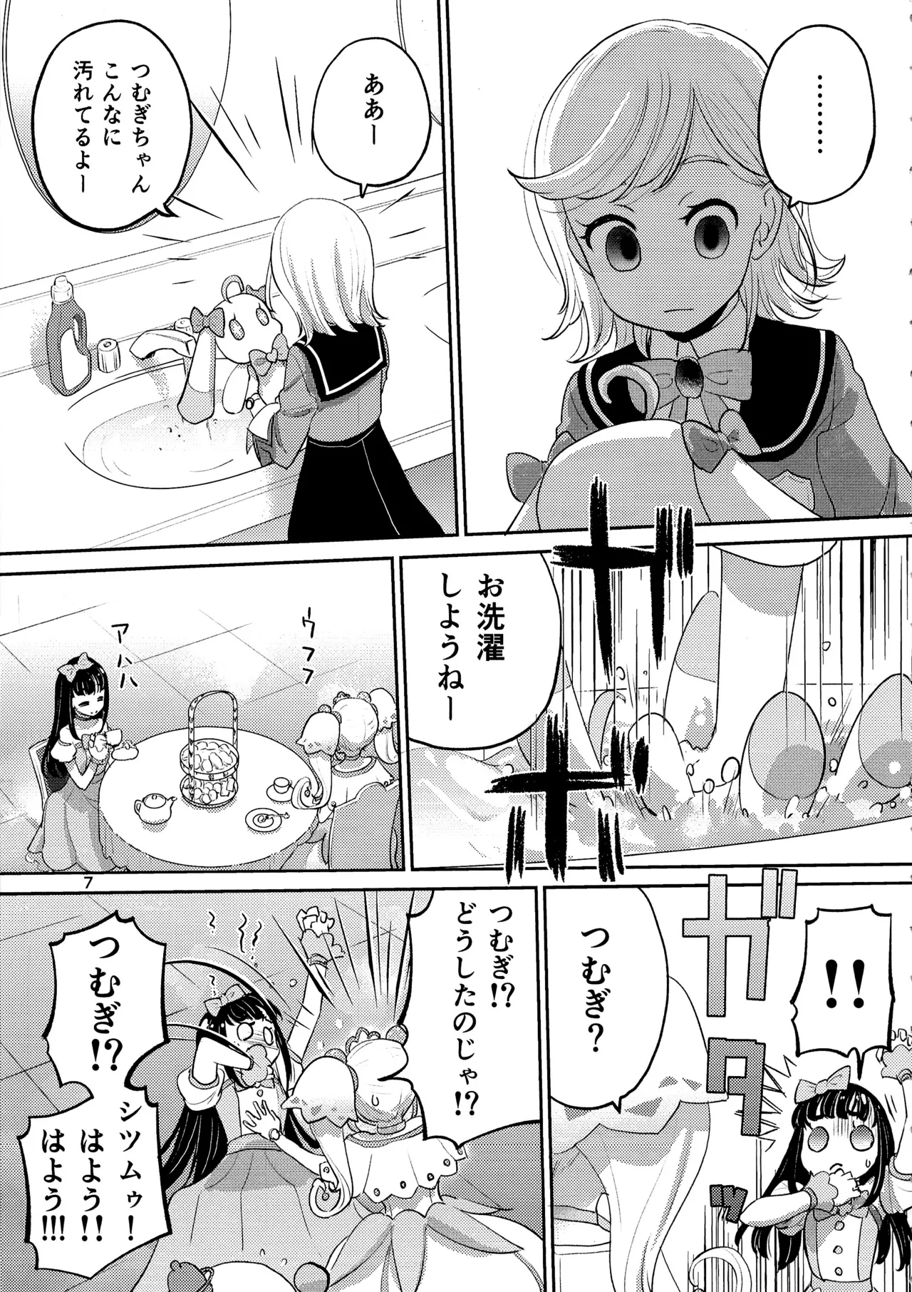 1 Library Room Page.6