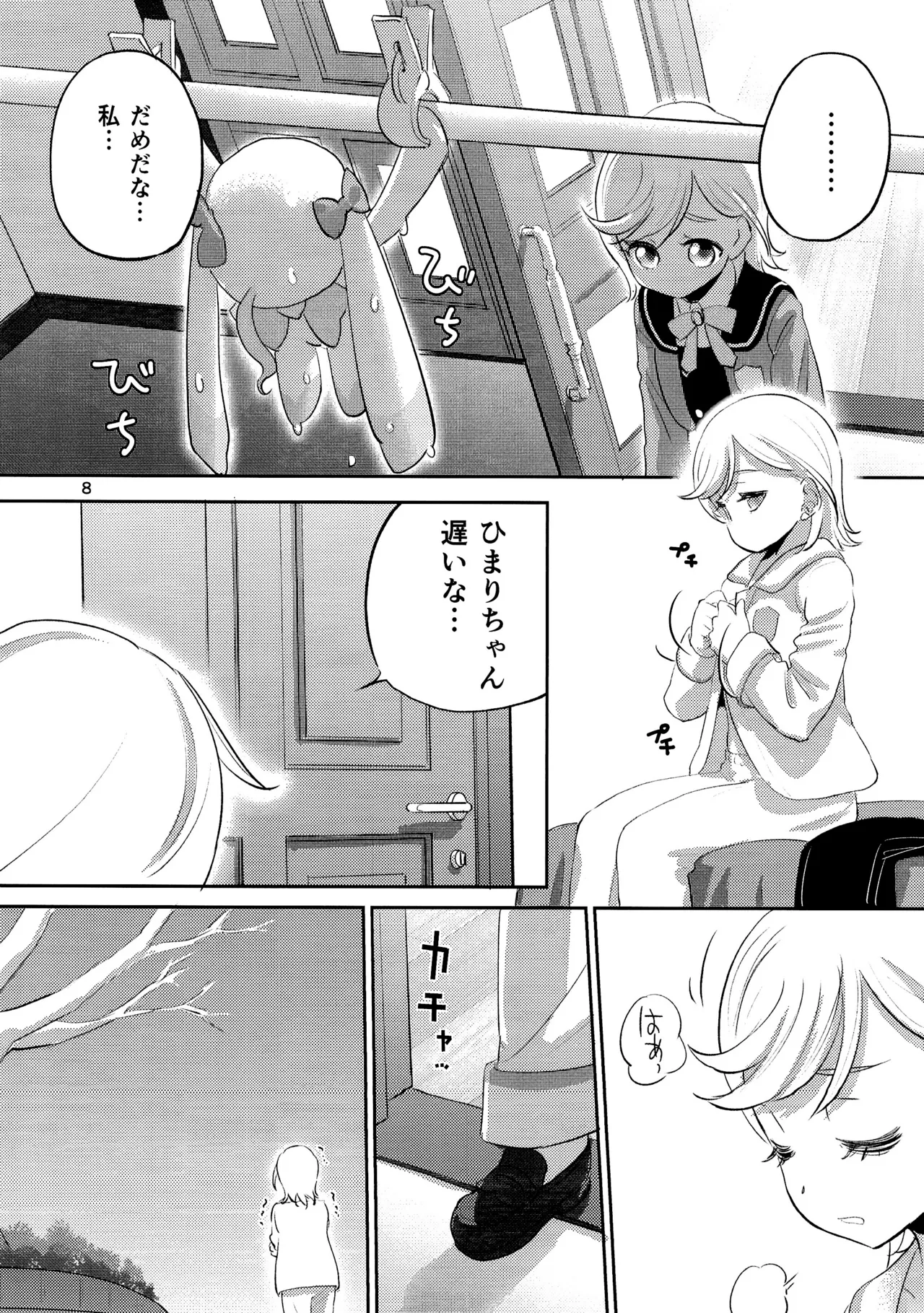 1 Library Room Page.7