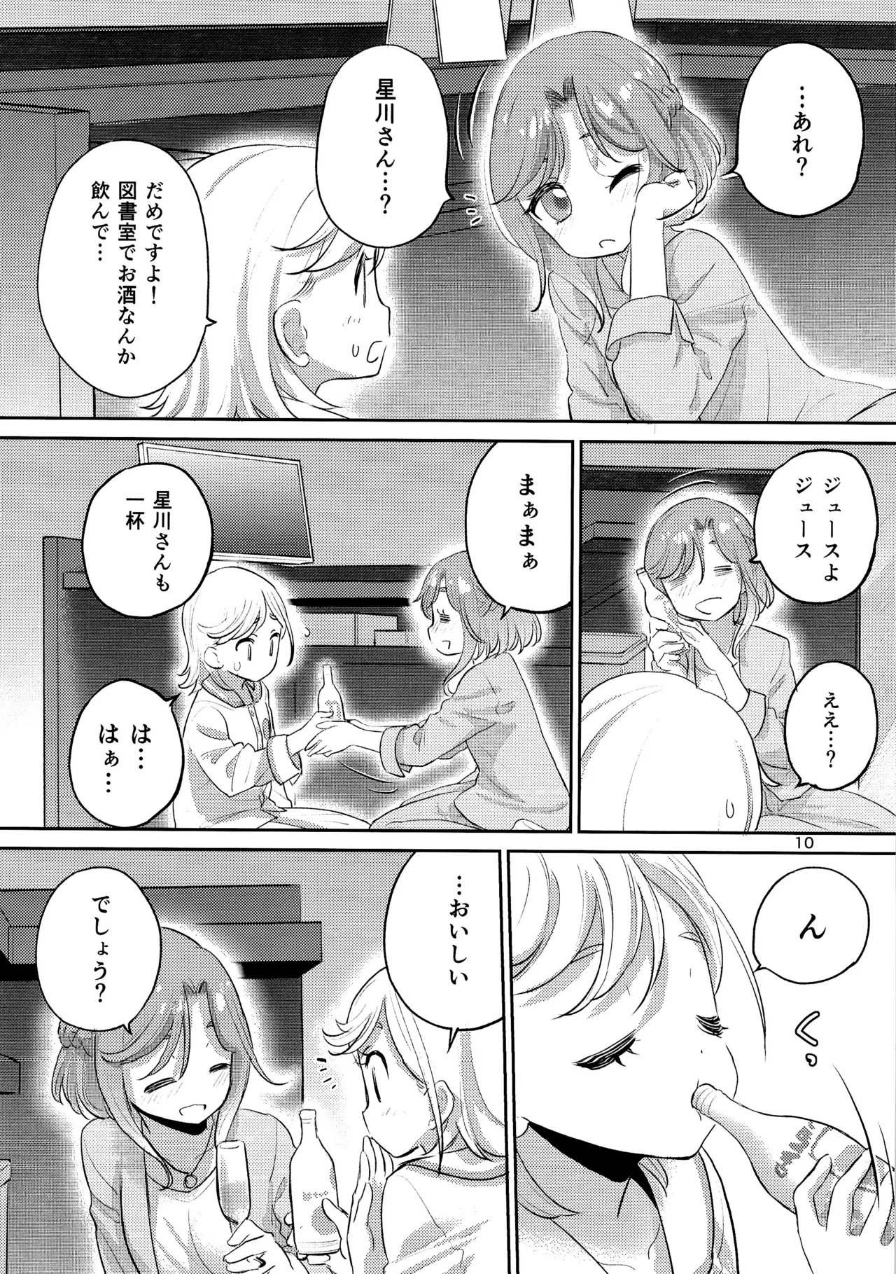 1 Library Room Page.9