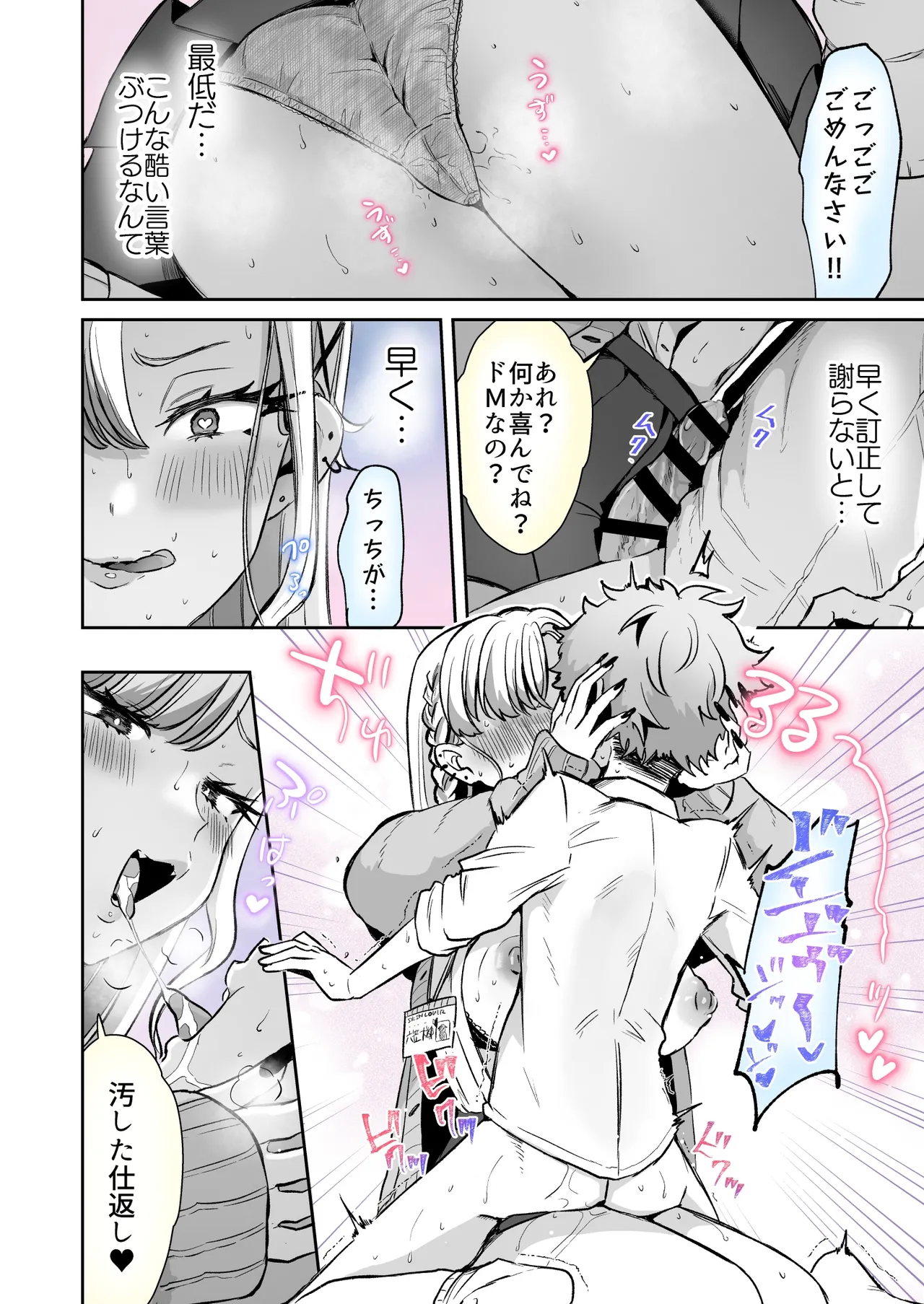 レンタル？カノジョ＃6 Page.10