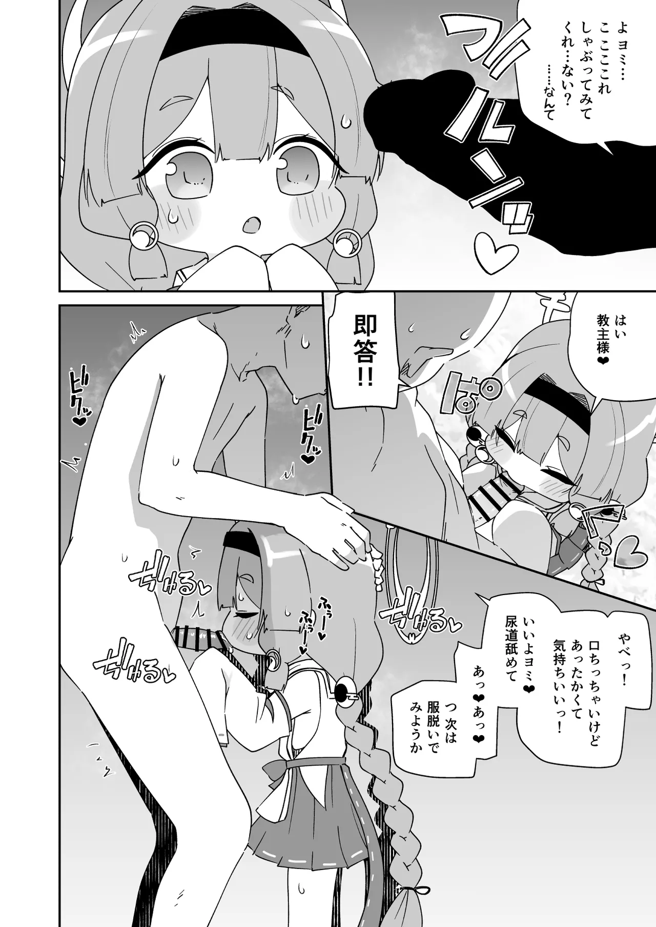 狐楽17 Page.4
