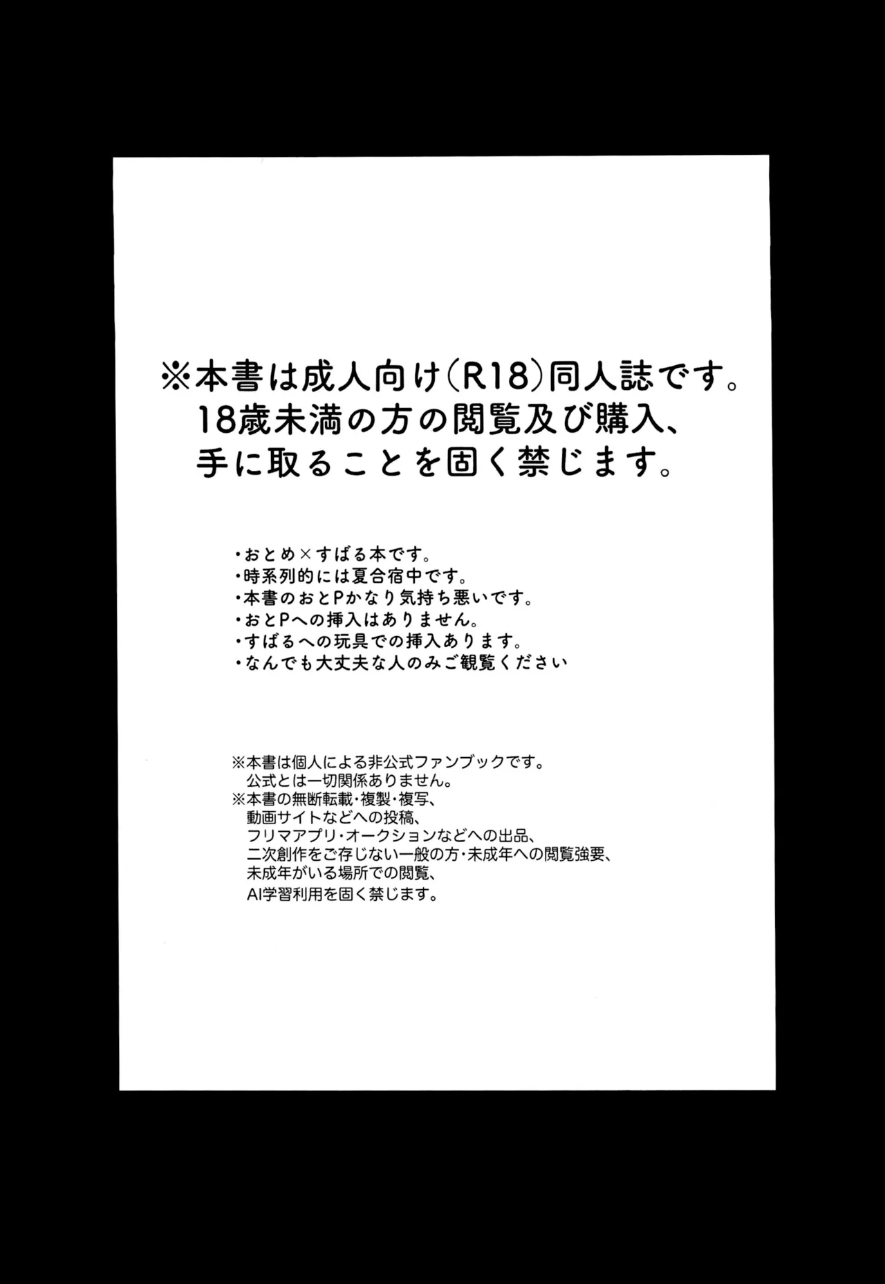 もっともっとPしたい! Page.3