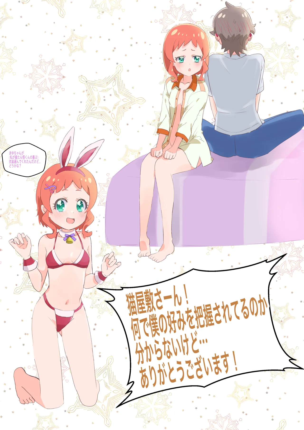 Wonderful Pretty Cure! Page.18