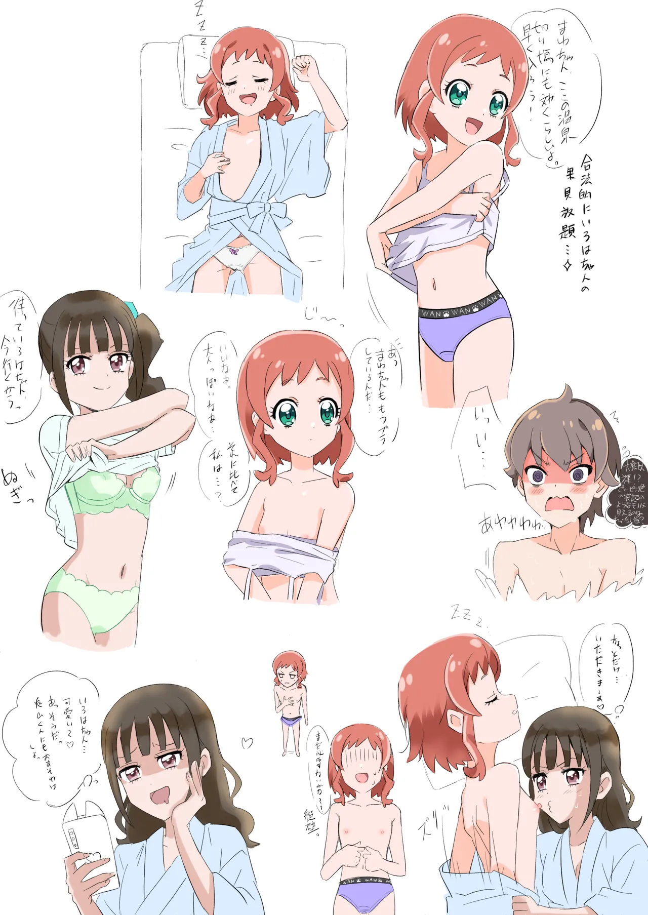 Wonderful Pretty Cure! Page.2