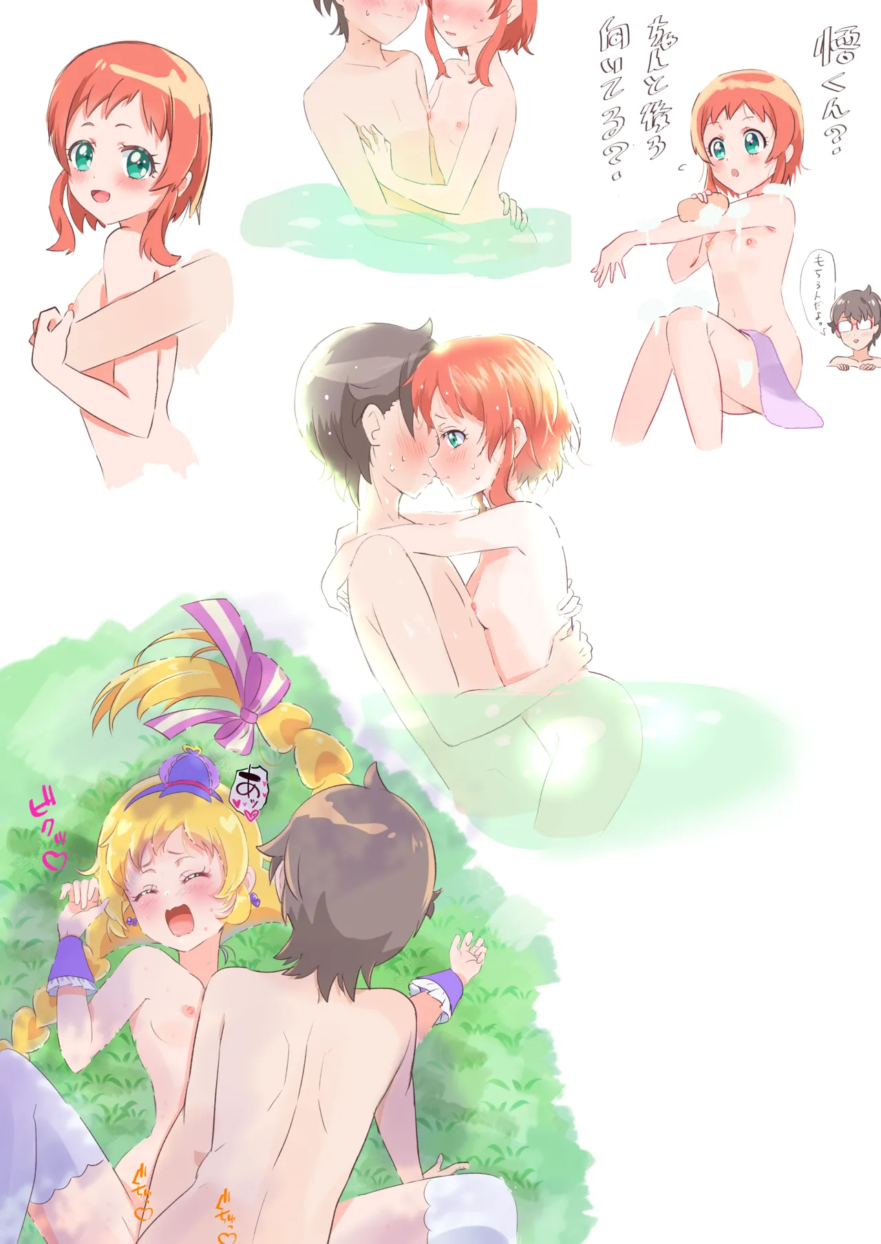 Wonderful Pretty Cure! Page.8