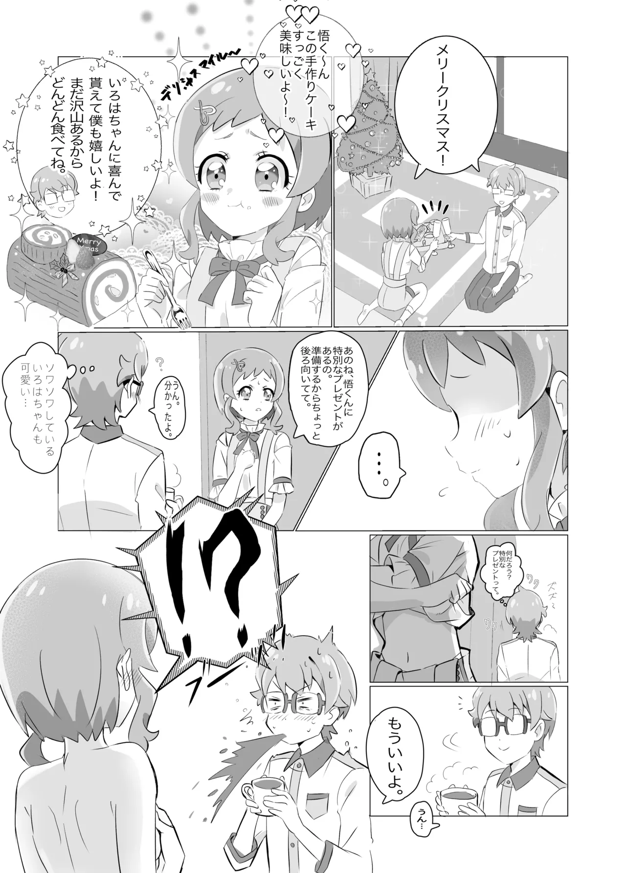 Wonderful Pretty Cure! Page.9