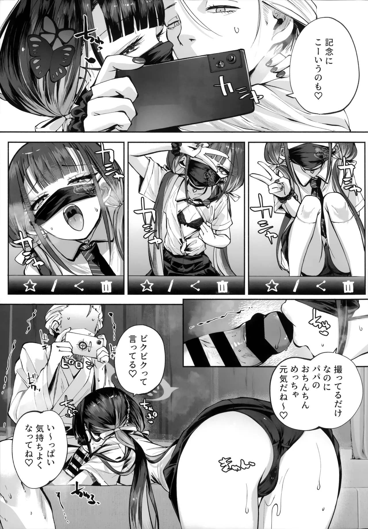 契薬交唇 Page.104