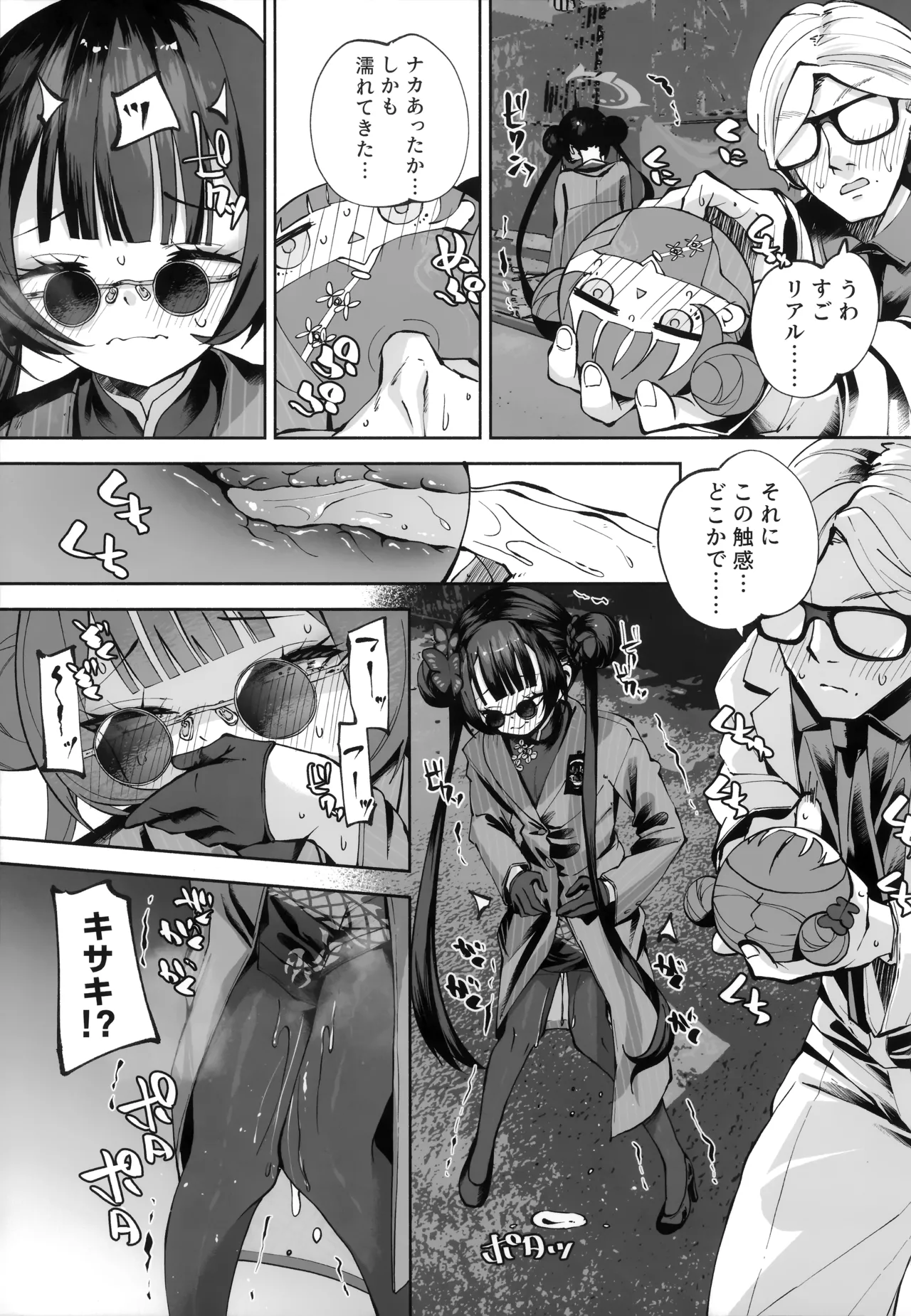 契薬交唇 Page.114