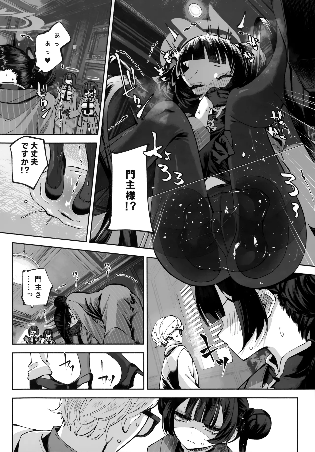 契薬交唇 Page.117