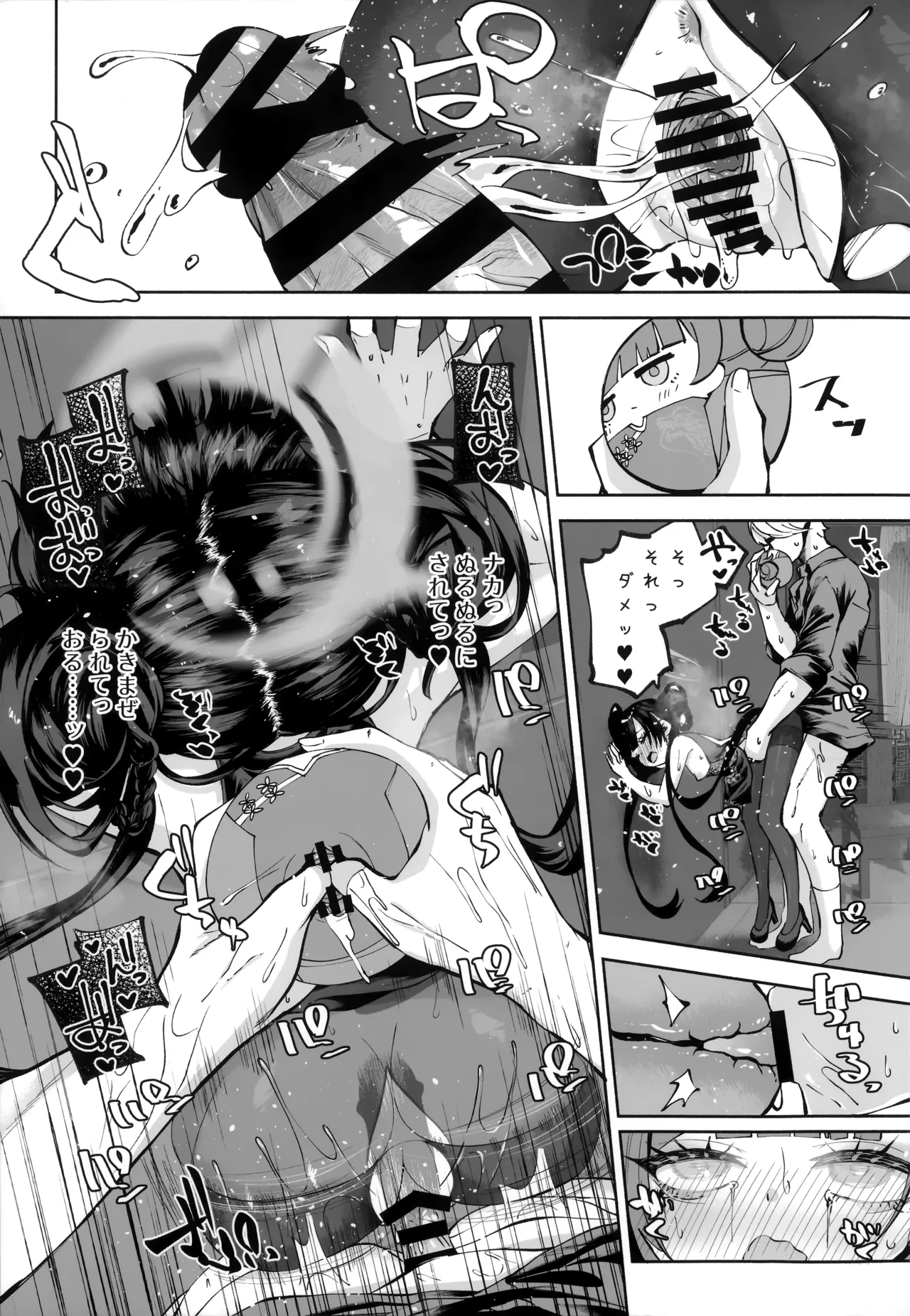 契薬交唇 Page.124