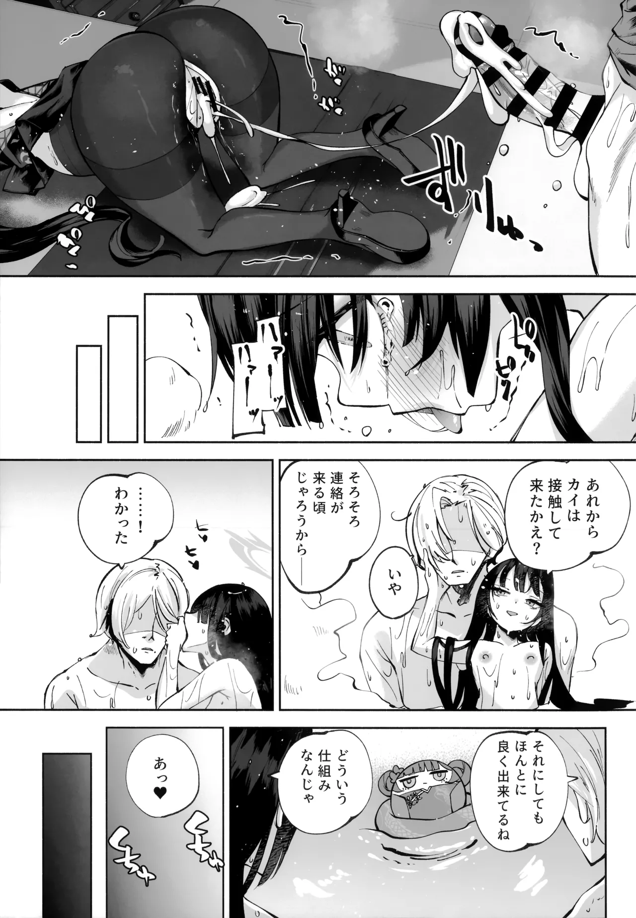 契薬交唇 Page.126