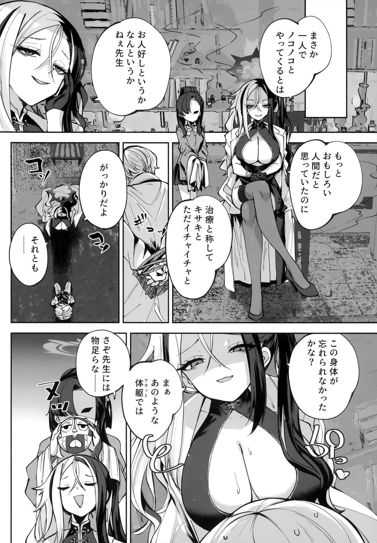 契薬交唇 Page.127