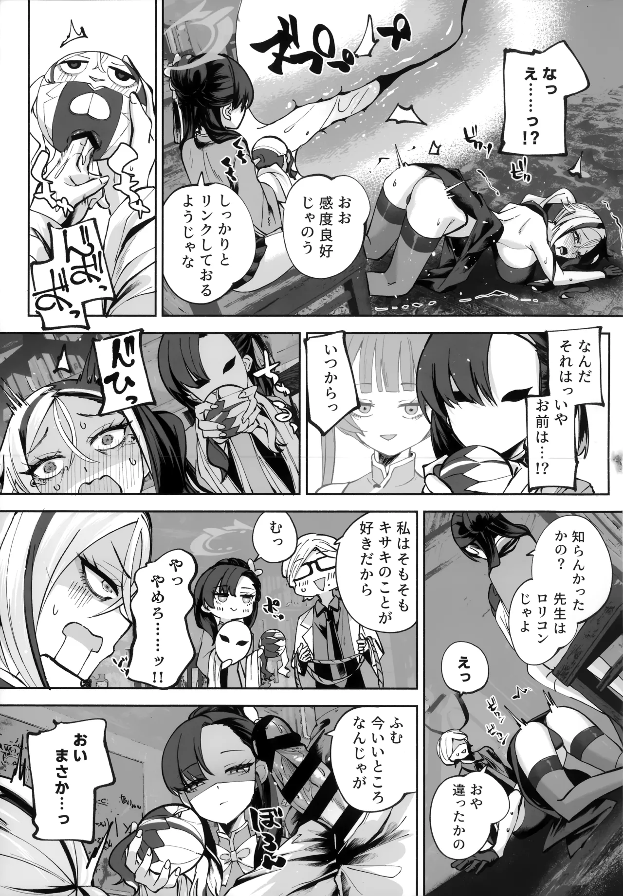 契薬交唇 Page.128