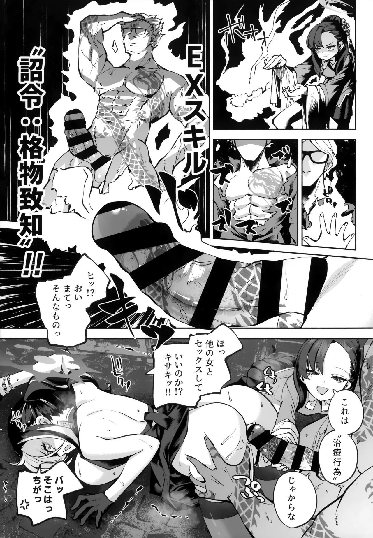 契薬交唇 Page.132