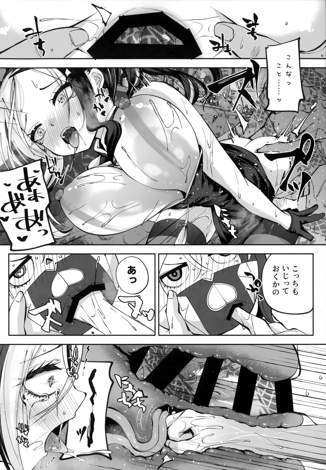 契薬交唇 Page.133