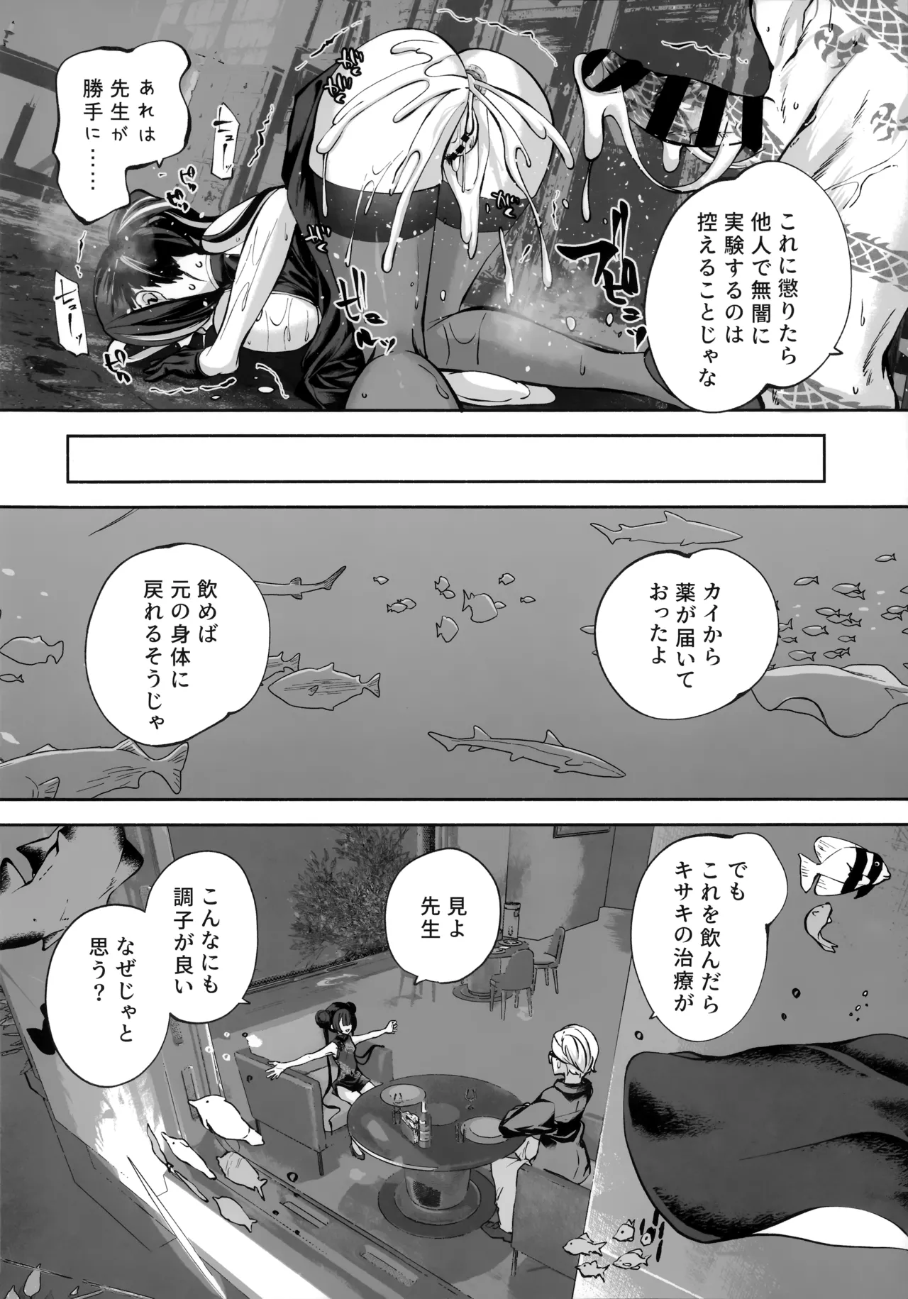 契薬交唇 Page.135