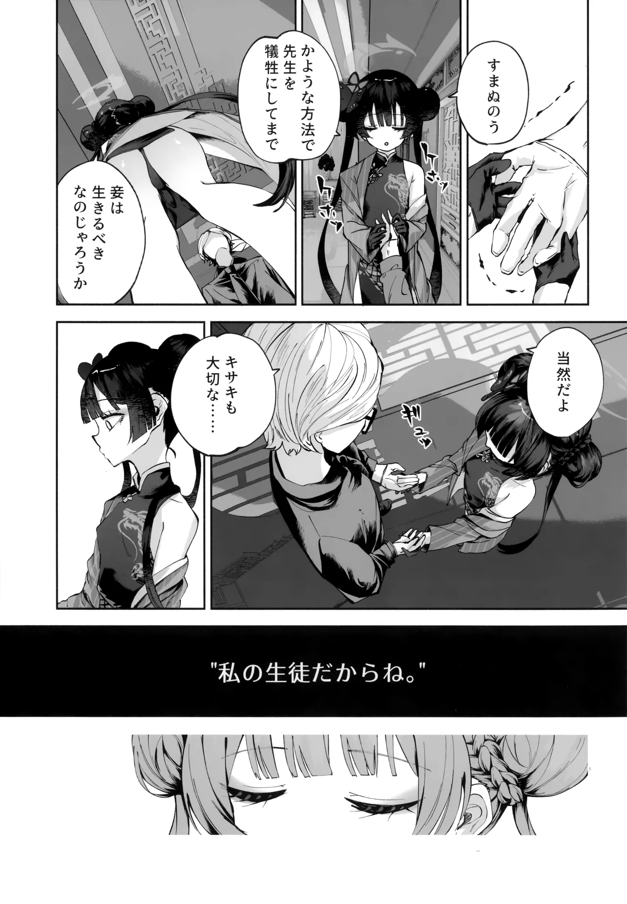 契薬交唇 Page.14