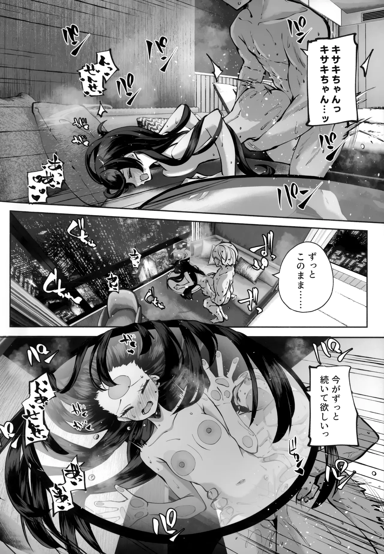 契薬交唇 Page.141