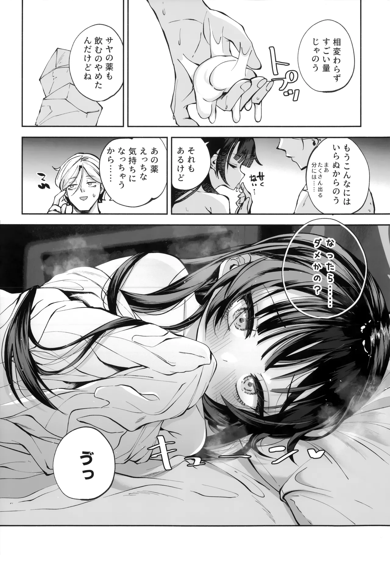 契薬交唇 Page.146