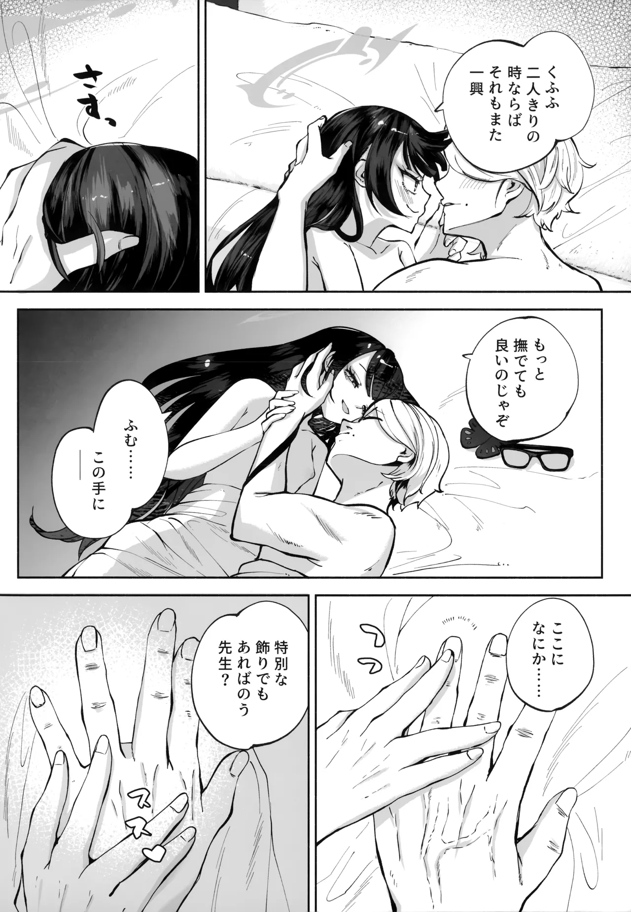 契薬交唇 Page.147