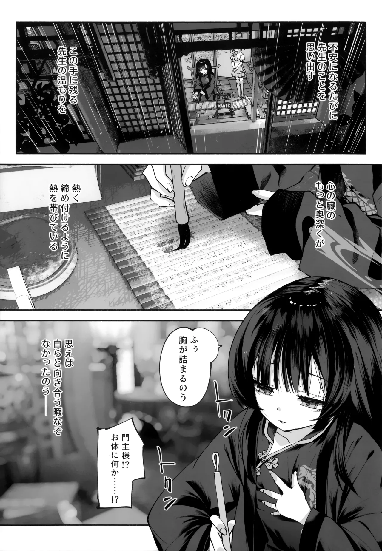 契薬交唇 Page.20