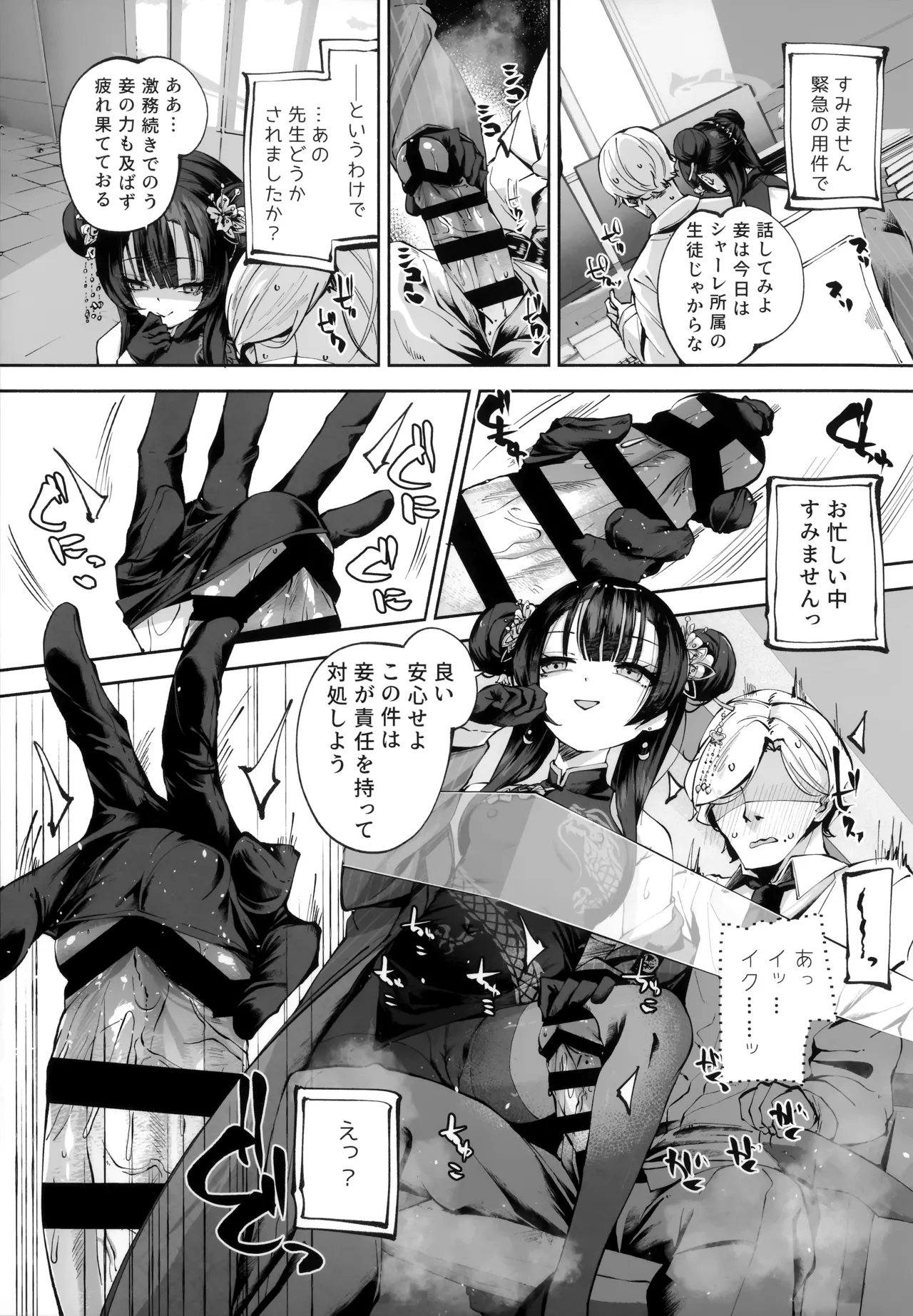 契薬交唇 Page.56