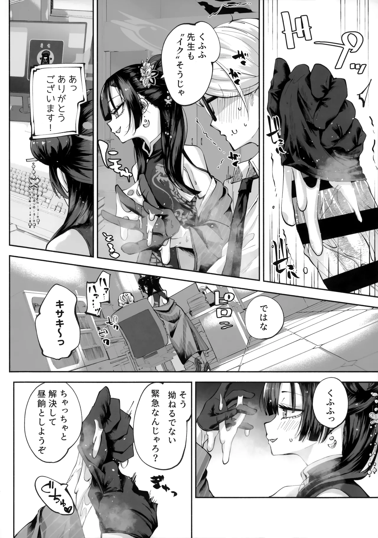 契薬交唇 Page.57