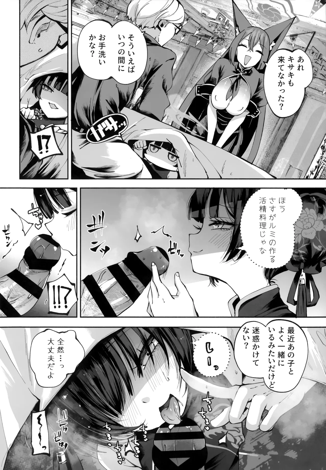 契薬交唇 Page.59