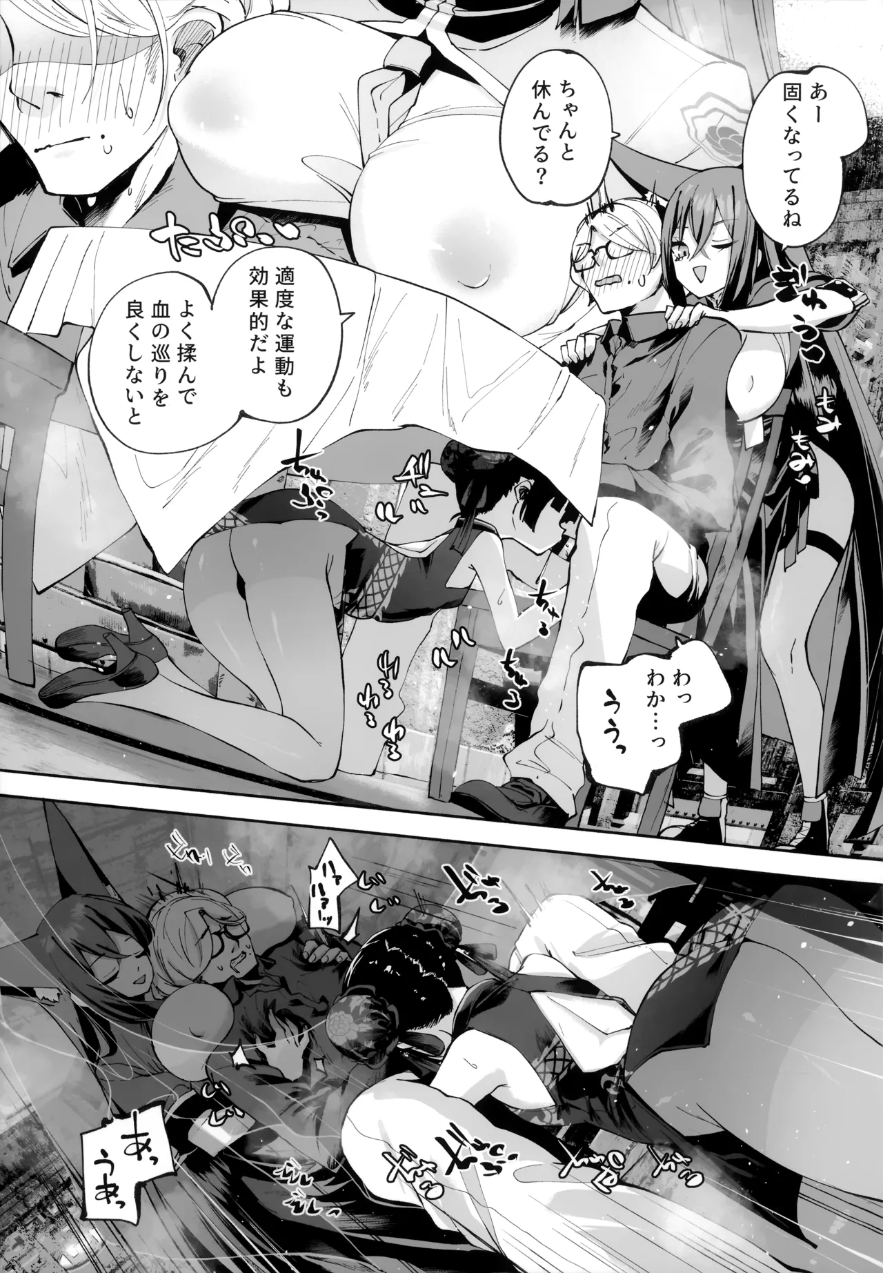 契薬交唇 Page.62