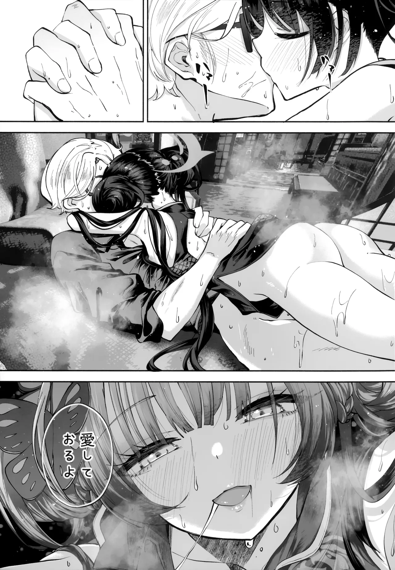 契薬交唇 Page.78