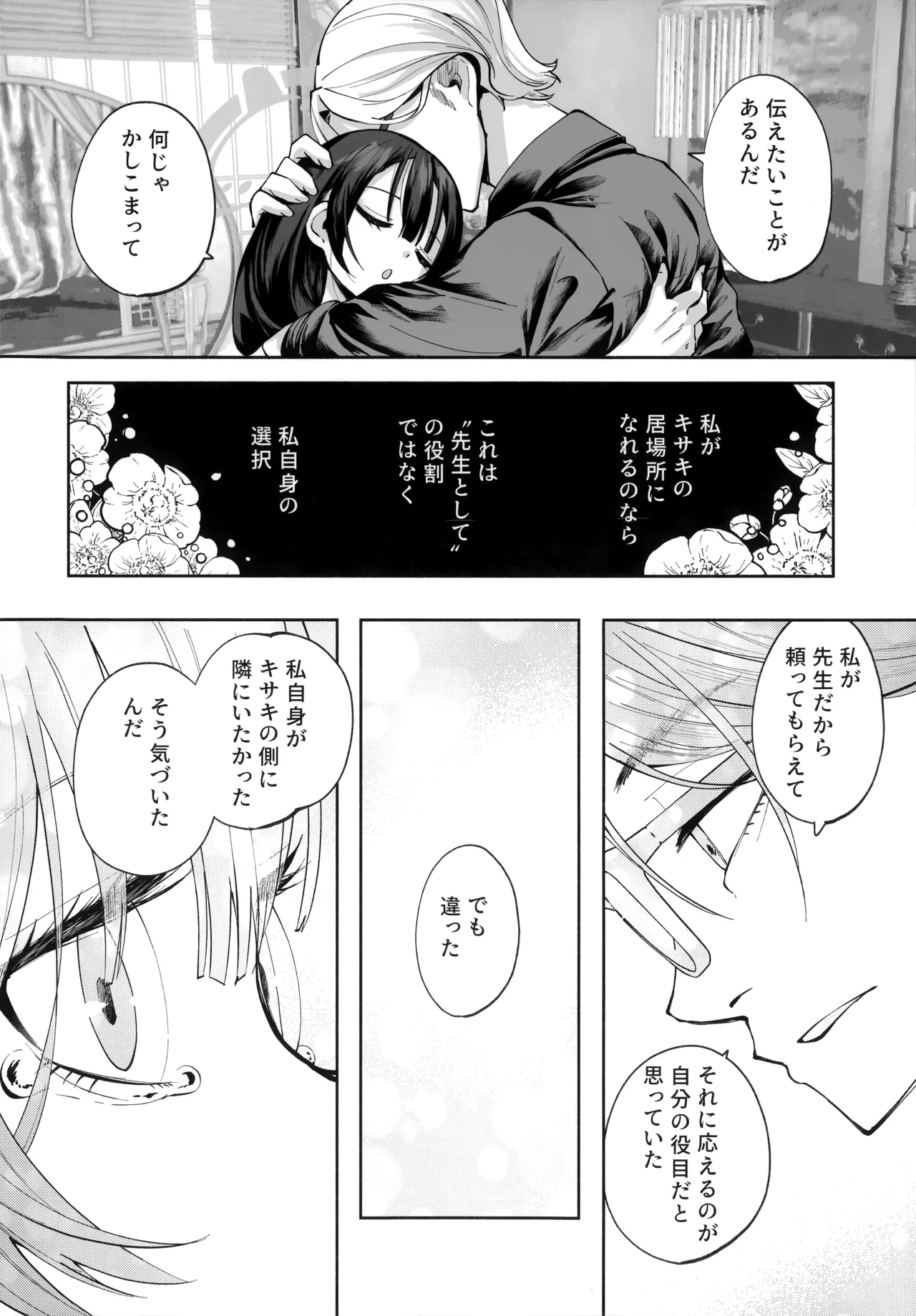 契薬交唇 Page.81