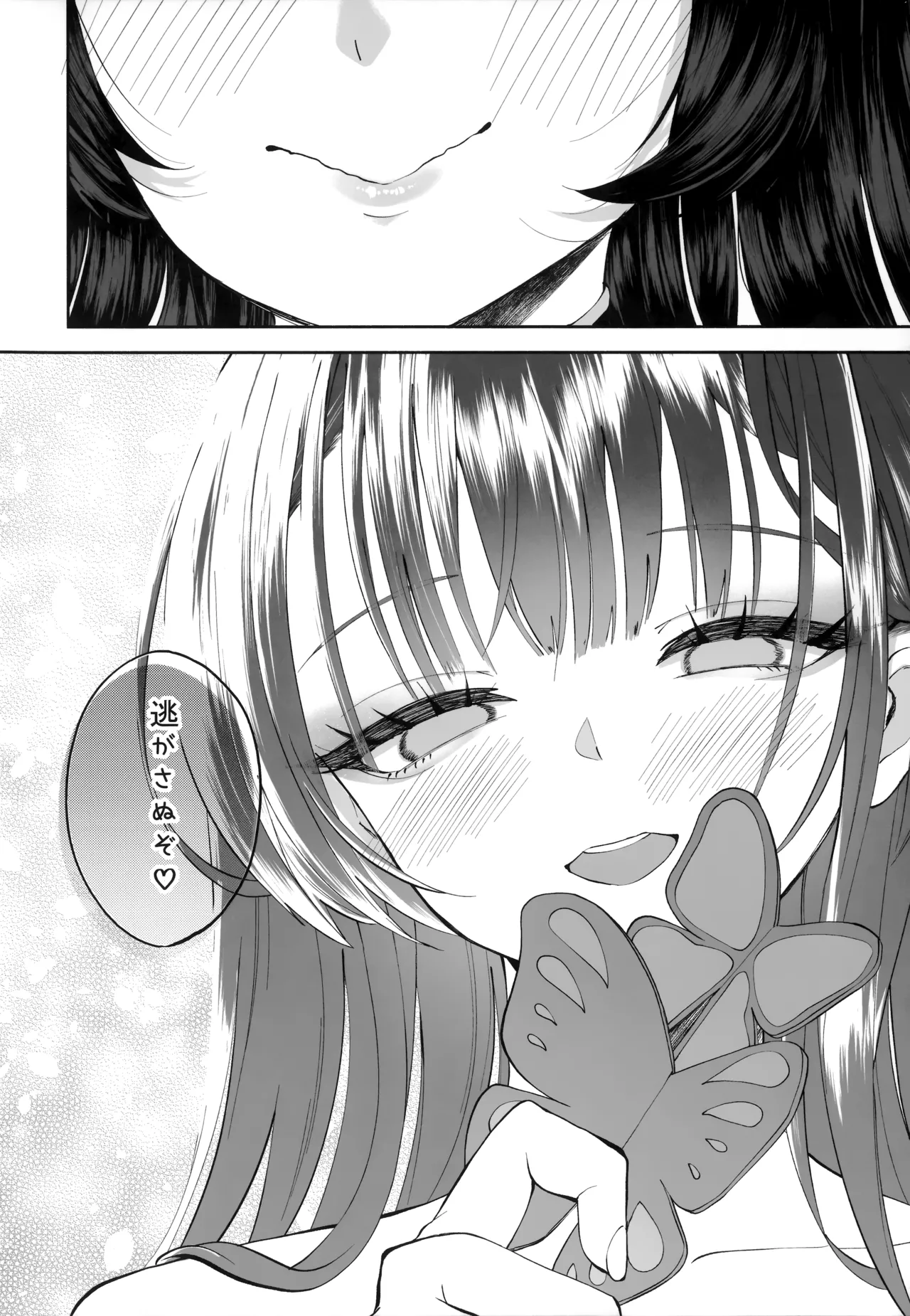 契薬交唇 Page.83