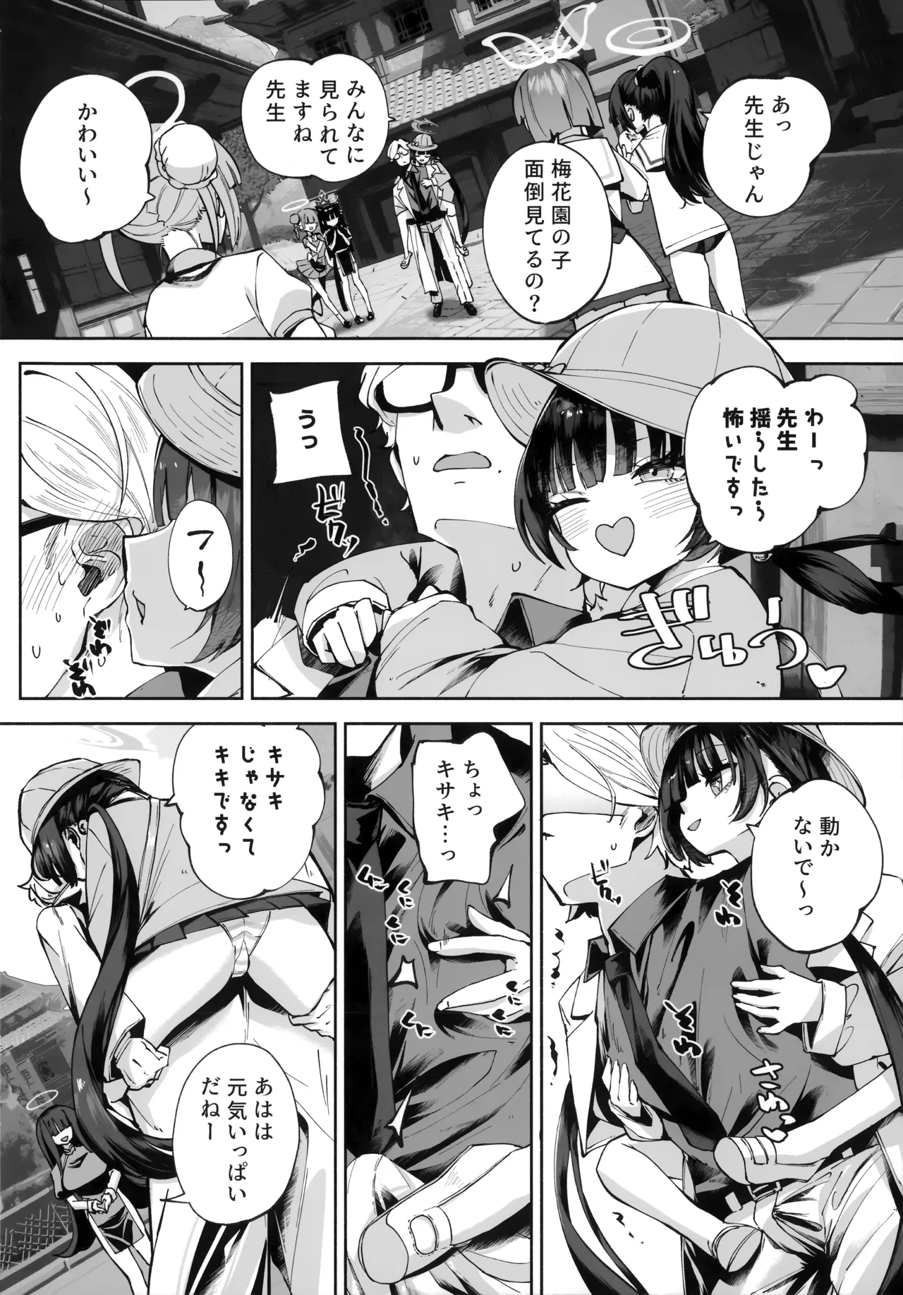 契薬交唇 Page.89