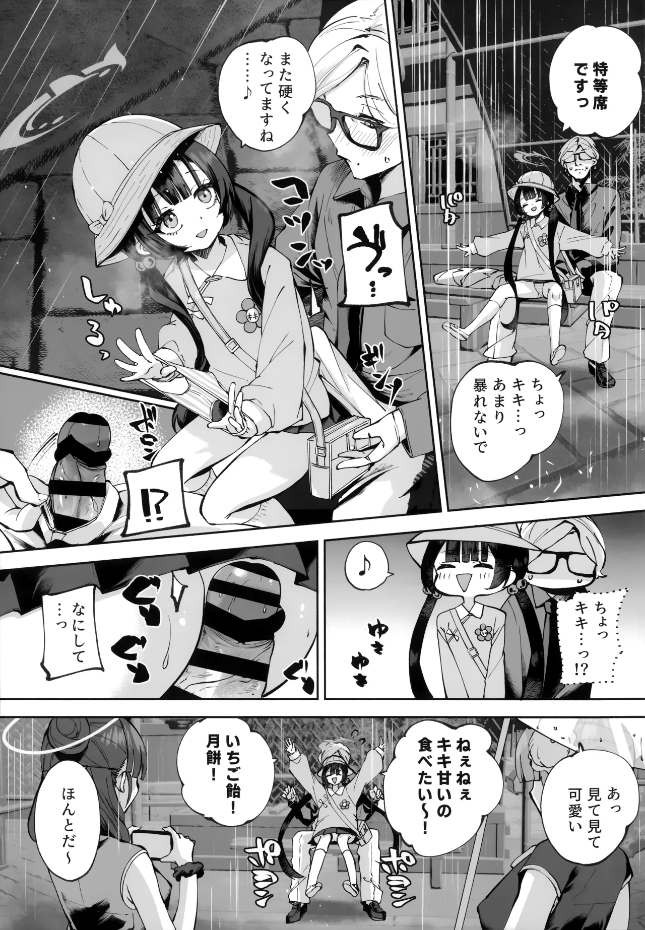 契薬交唇 Page.92