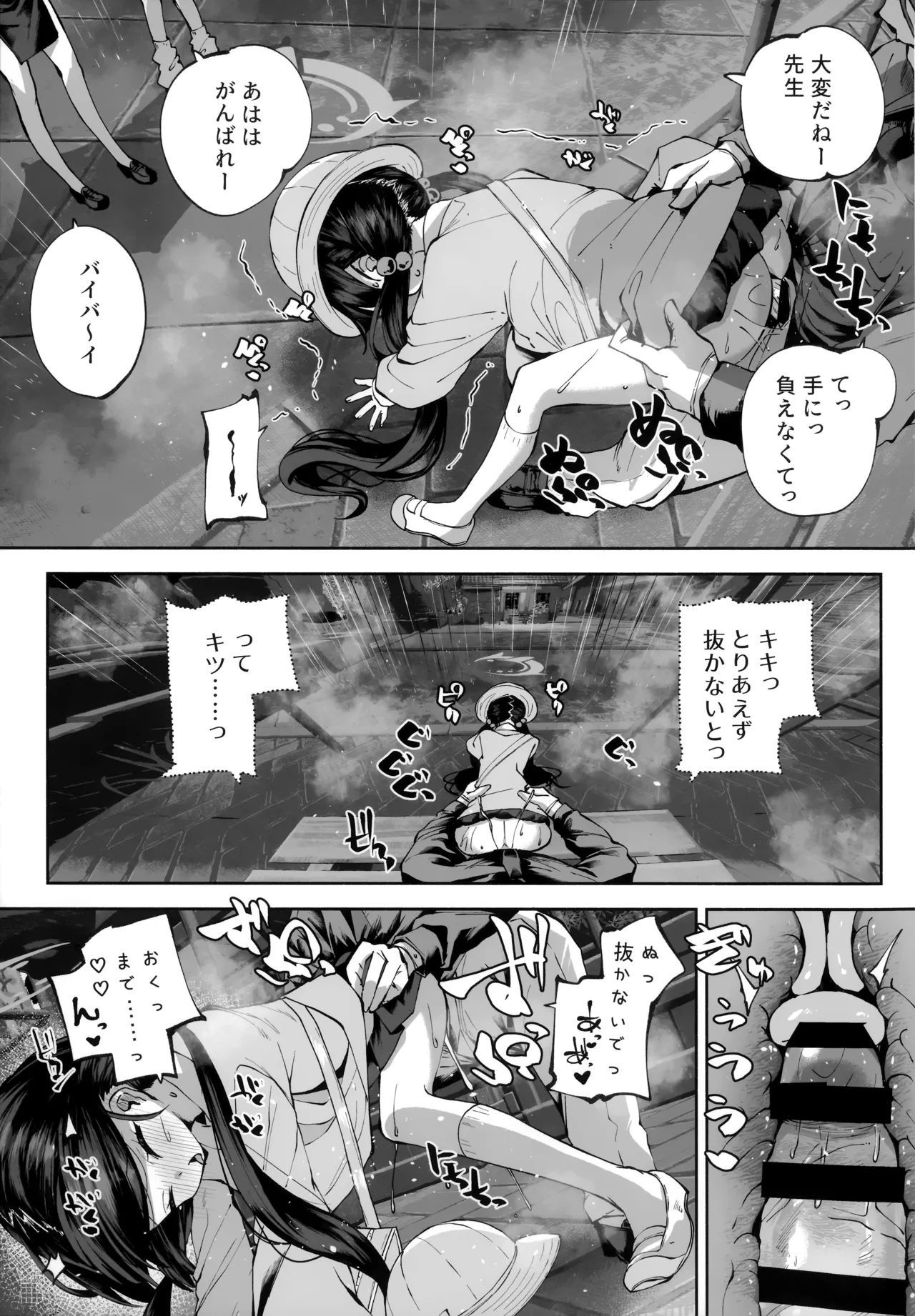 契薬交唇 Page.94