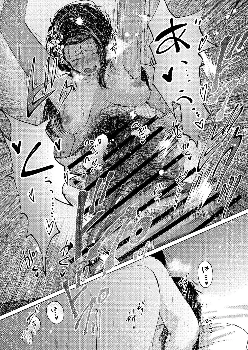 セフレの気まぐれで20歳以上離れたおばさんとセックスした Page.26