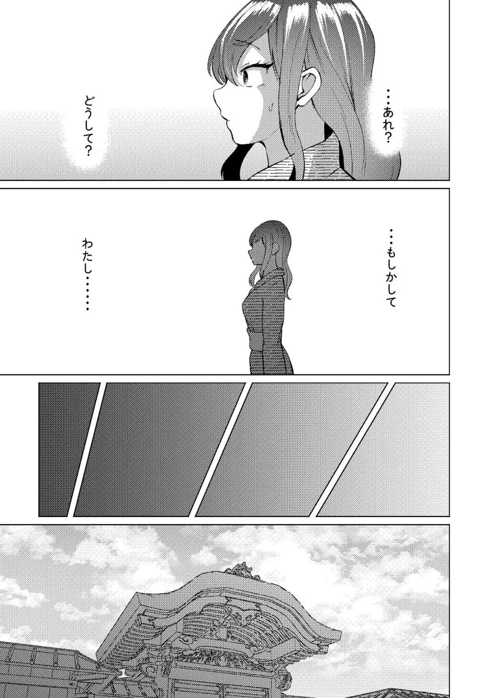 超デカクリで超剛毛なセンパイとむちむちな幼馴染とオナニーとか3Pをする Page.10