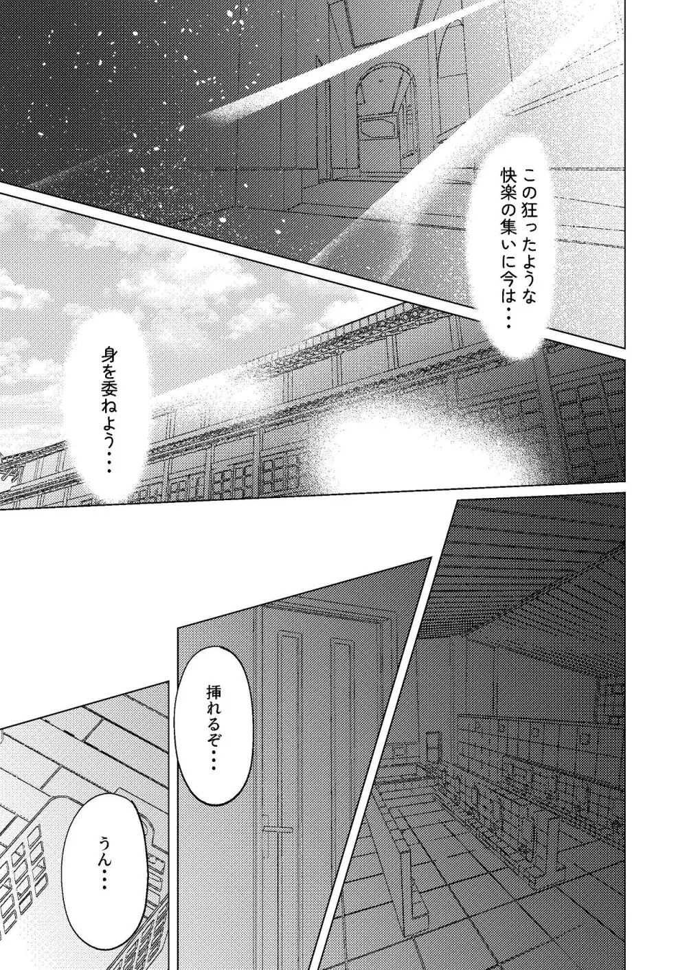 超デカクリで超剛毛なセンパイとむちむちな幼馴染とオナニーとか3Pをする Page.32